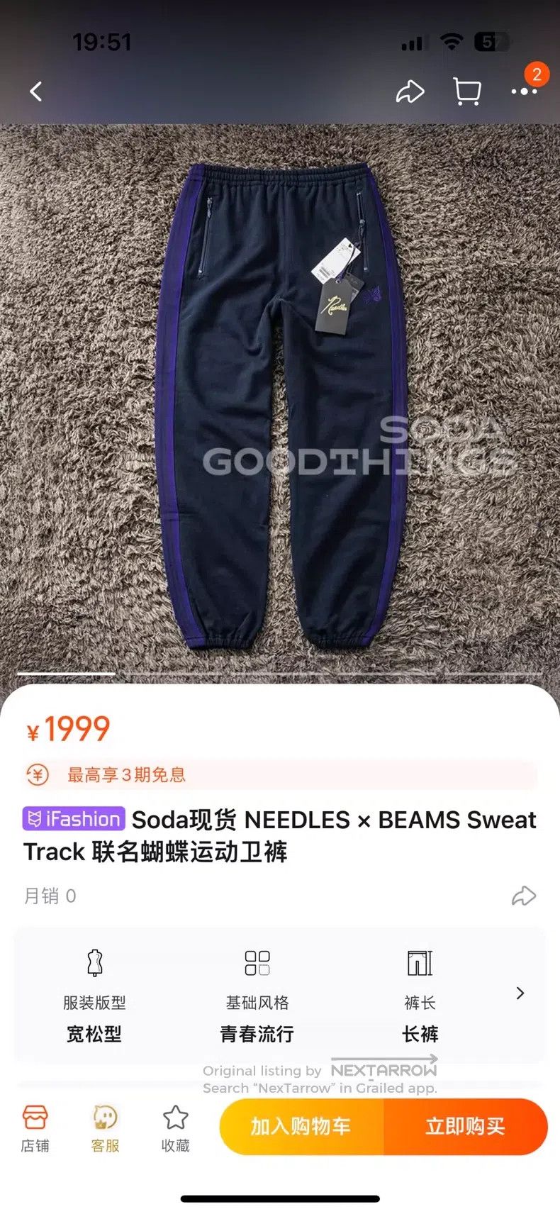 Needles Needles size L Co-branded Butterfly Sweatpants Size US 34 / EU 50 - 8 Thumbnail