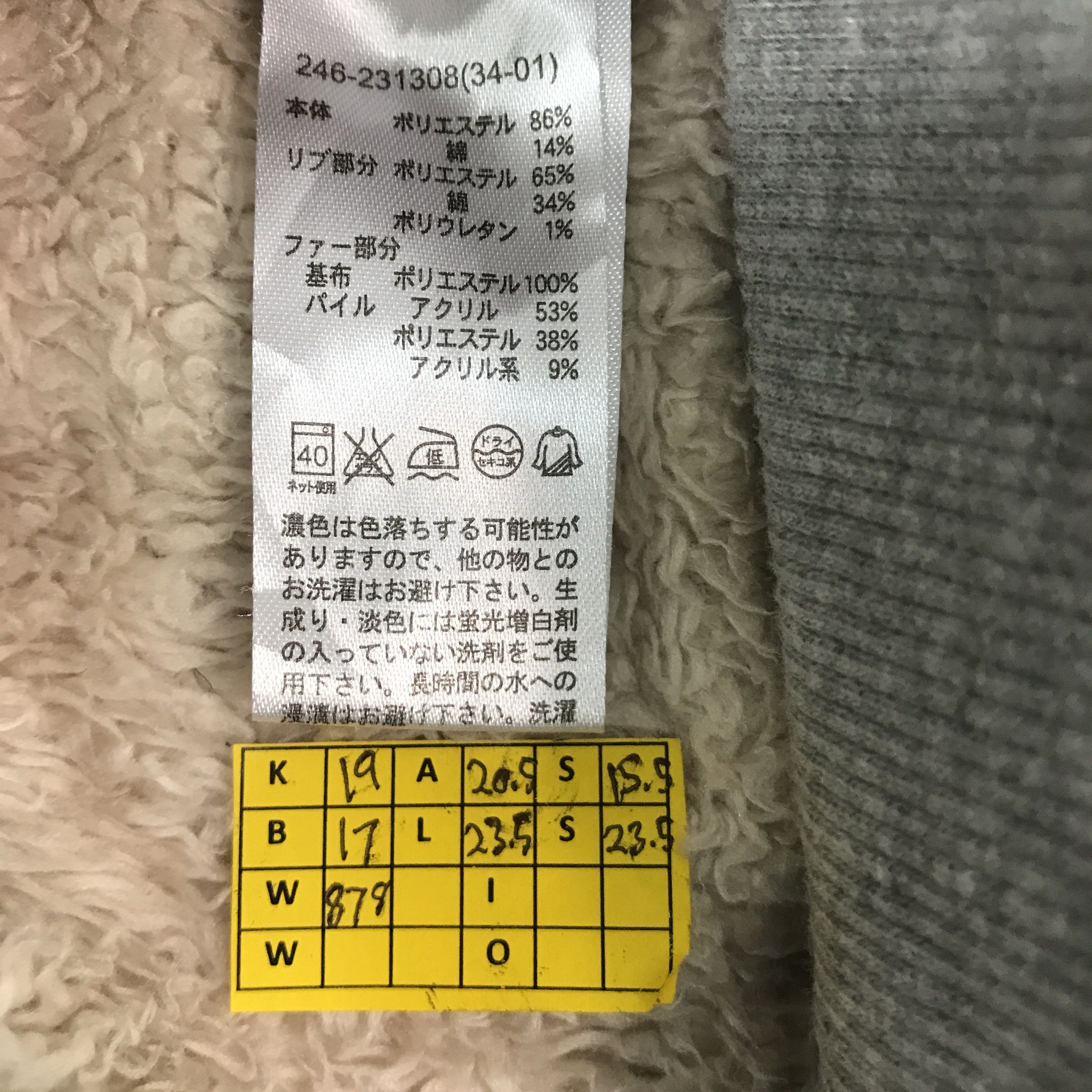 Japanese Brand japanese brand style Fur hoodies jacket Size US S / EU 44-46 / 1 - 11 Thumbnail