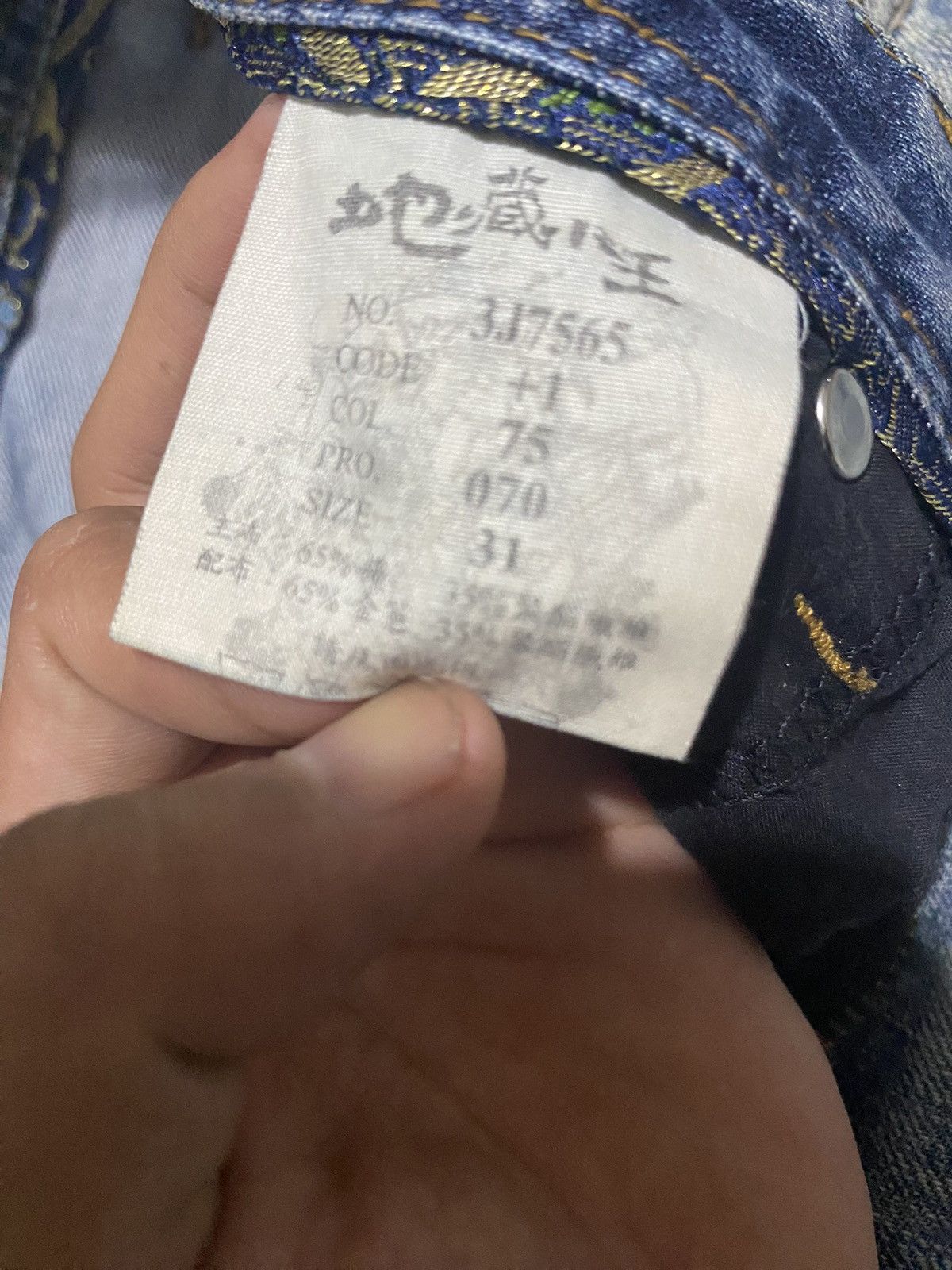 Japanese Brand Japanese Brand streetwear Size US 31 - 17 Thumbnail