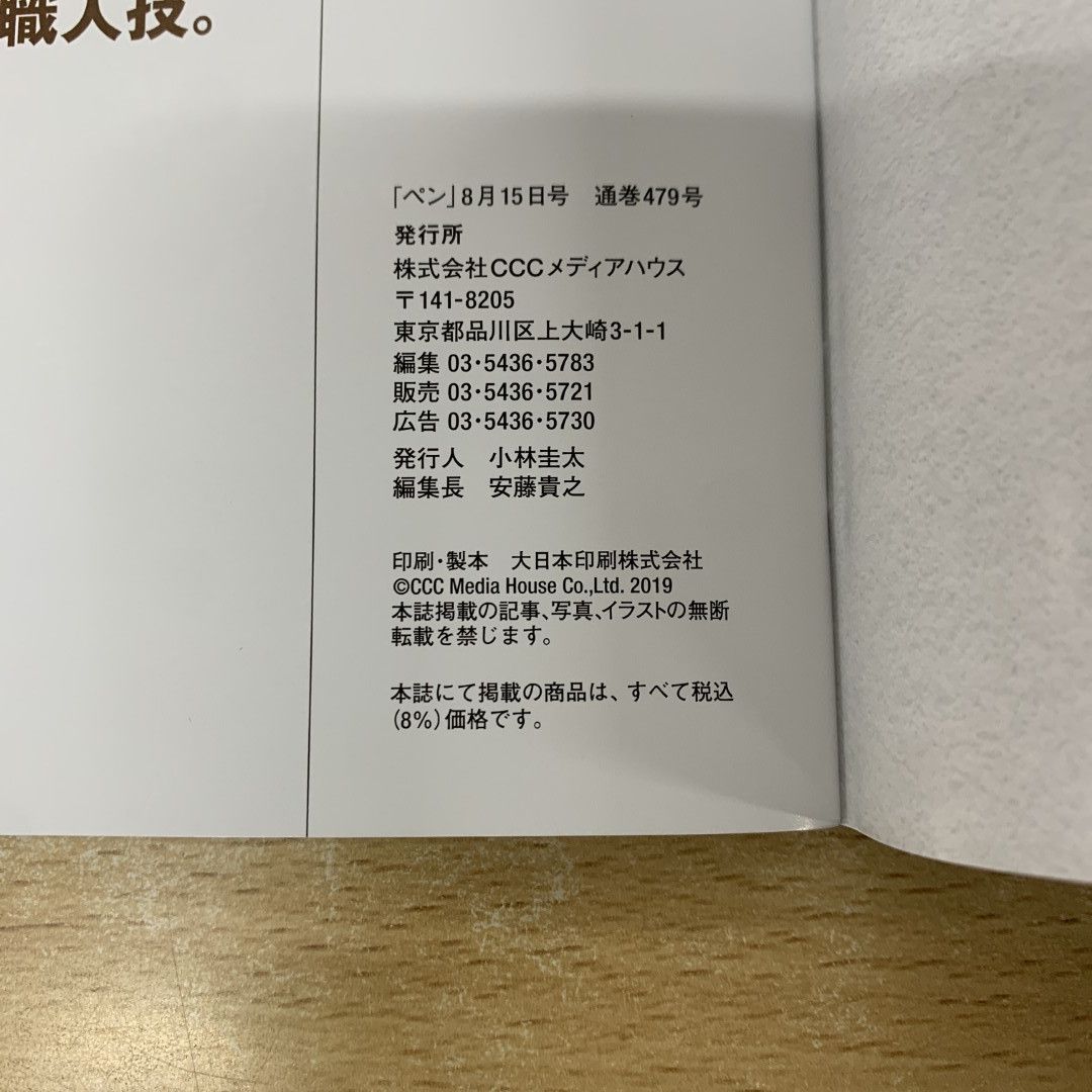 Virgil Abloh Virgil Abloh Pen Magazine No. 479 Louis Vuitton Size ONE SIZE - 4 Thumbnail