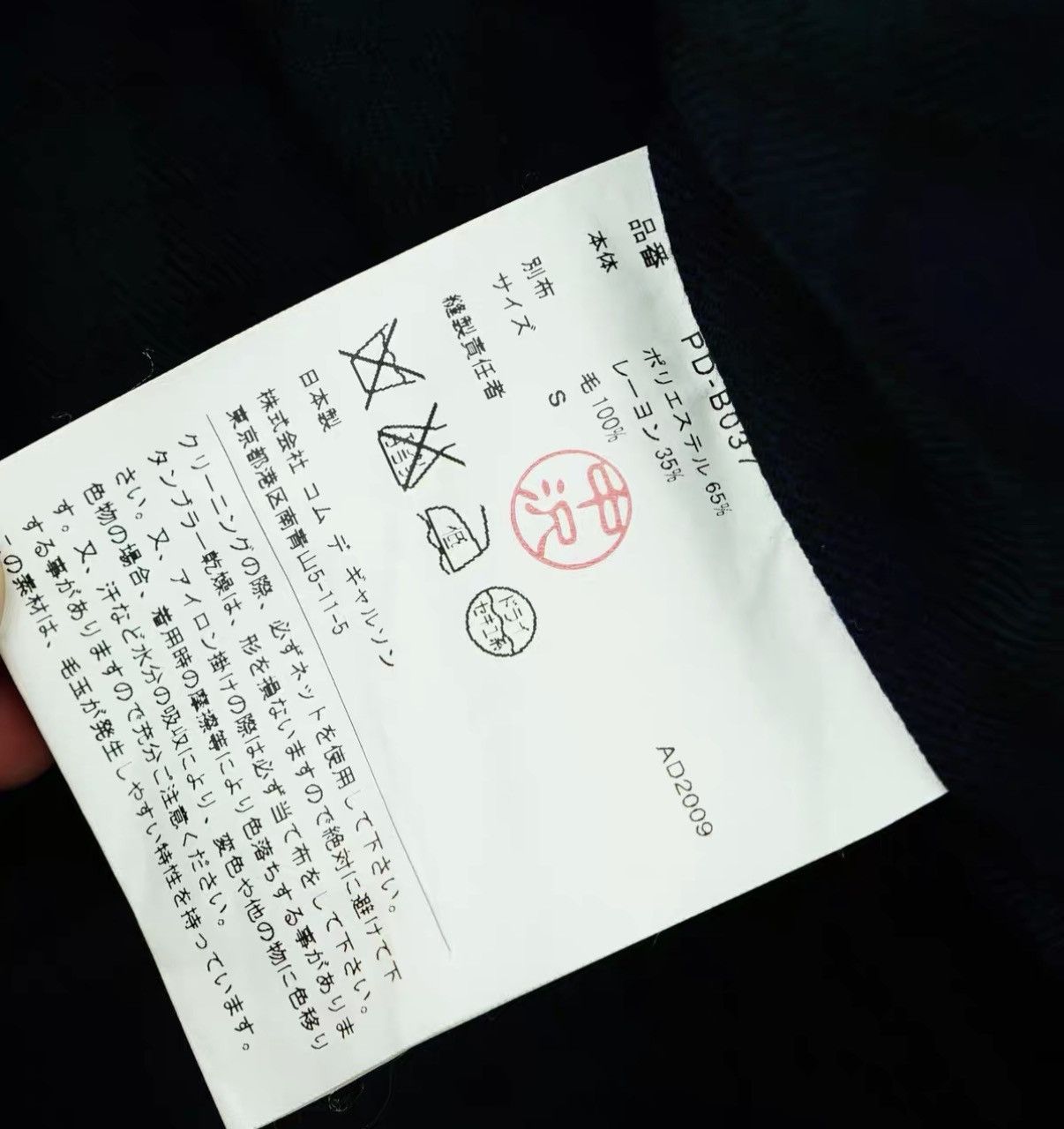 Comme des Garcons Comme des Garçons Fake Two-Piece Shirt Size US S / EU 44-46 / 1 - 7 Thumbnail