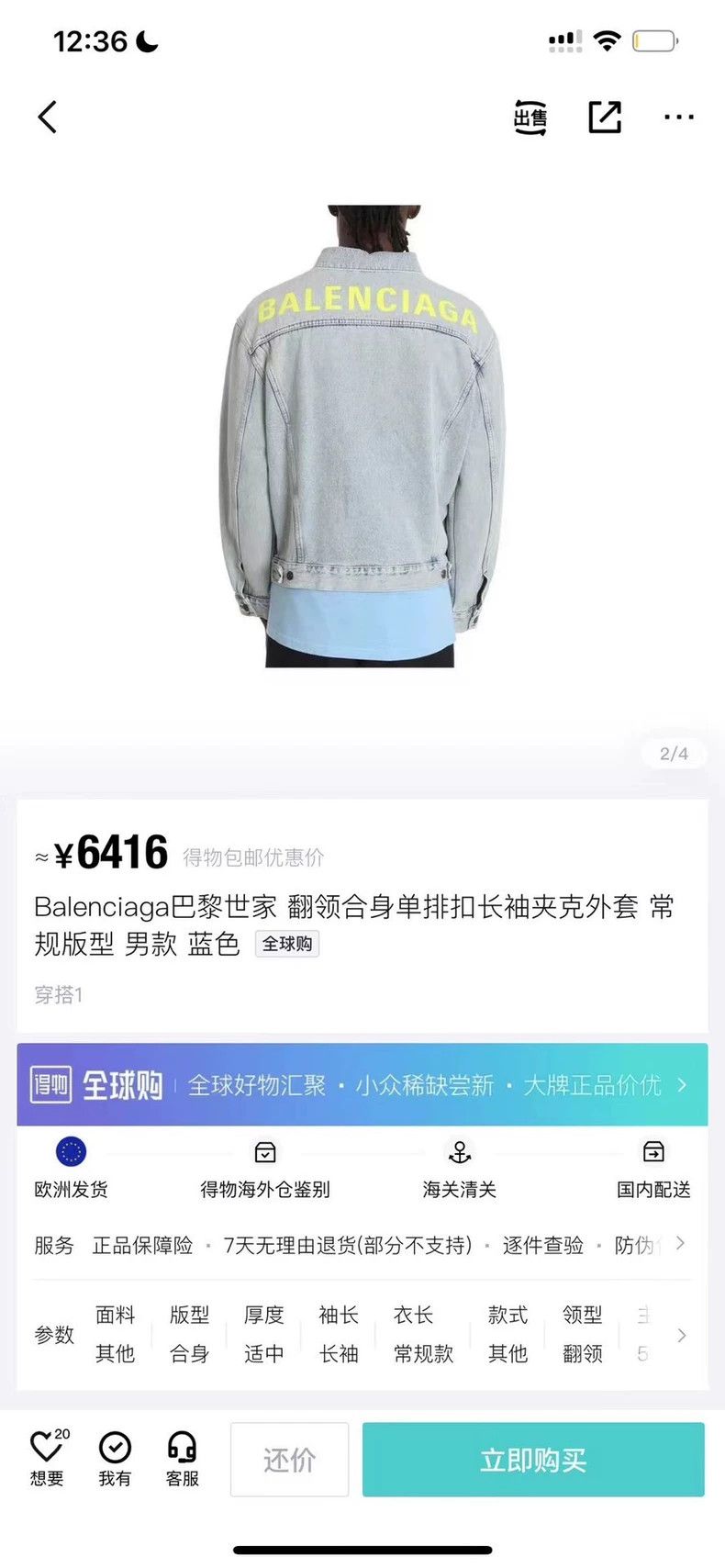 Balenciaga Balenciaga Denim jacket with embroidered yellow logo Size US L / EU 52-54 / 3 - 6 Thumbnail