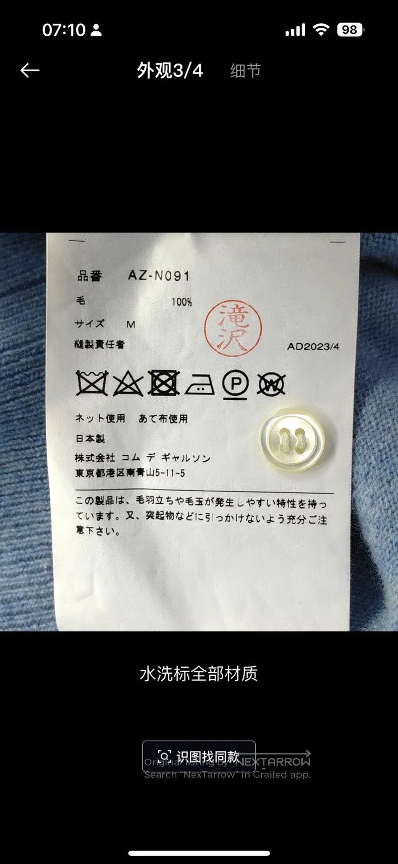 Comme des Garcons Comme Des Garcons Woolen sweater, size M Size M / US 6-8 / IT 42-44 - 3 Thumbnail