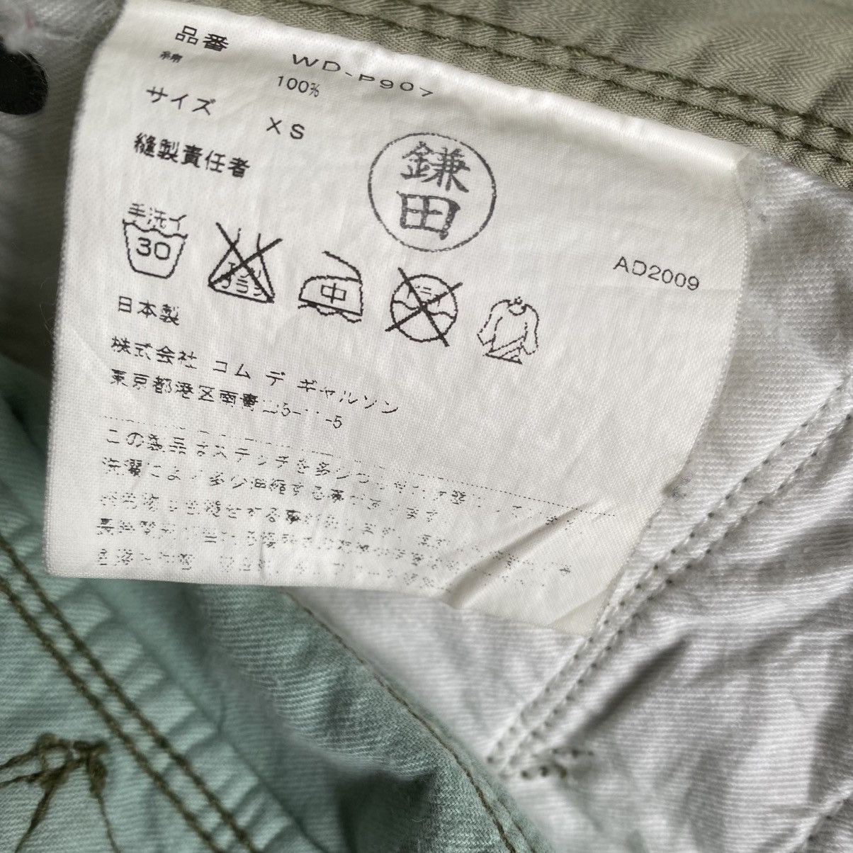 Junya Watanabe × Levi's EYE Junya Watanabe X Levi’s Engineer Pattern Size US 31 - 8 Thumbnail