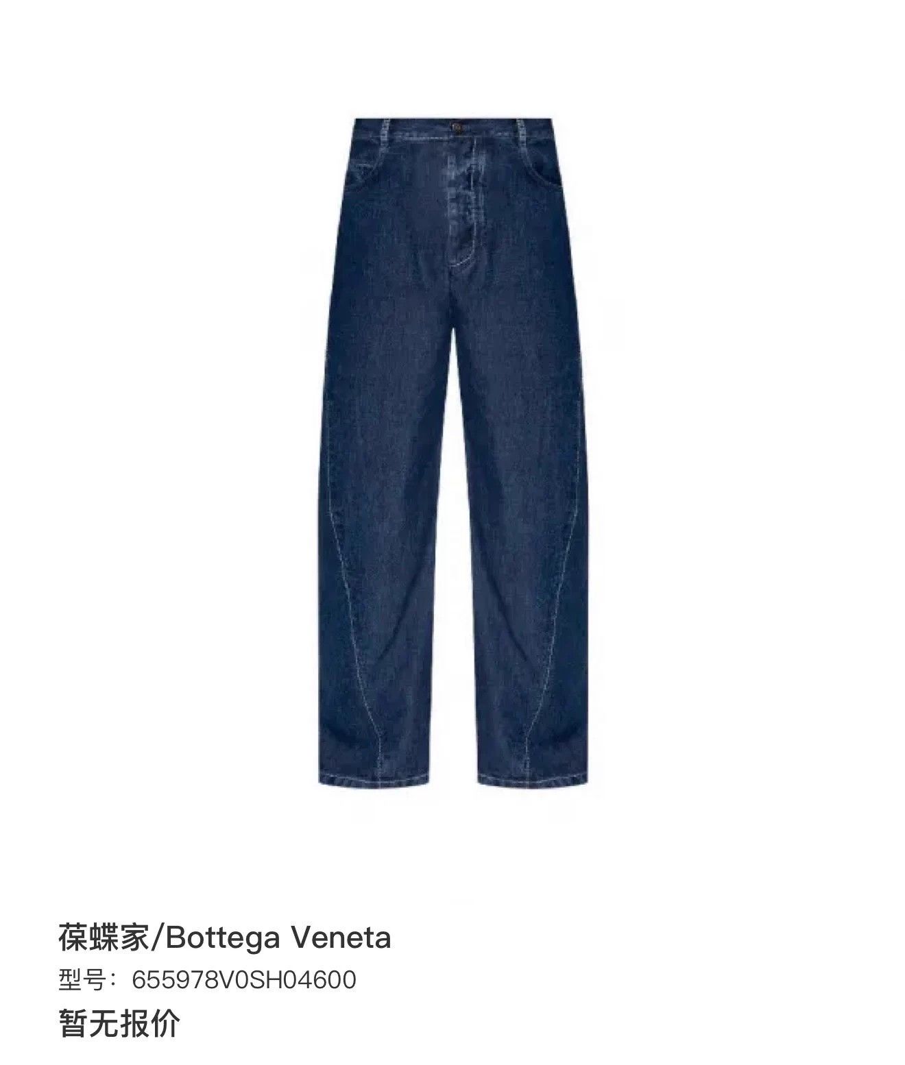 Bottega Veneta BV Scimitar Denim Pants 46 99 New Size US 30 / EU 46 - 6 Thumbnail