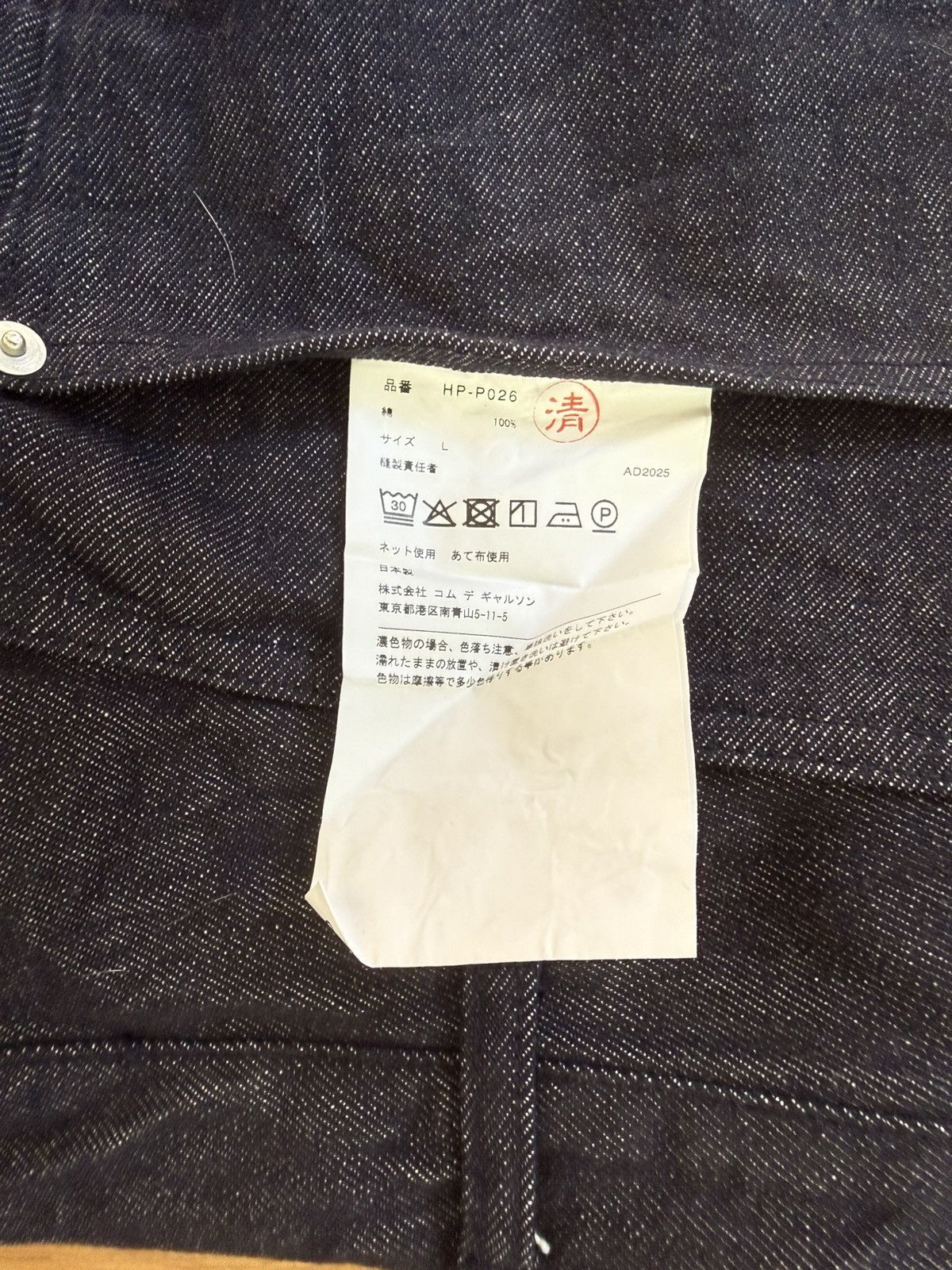 Comme des Garcons Homme Comme Des Garcon Homme Denim Size US 34 / EU 50 - 5 Thumbnail