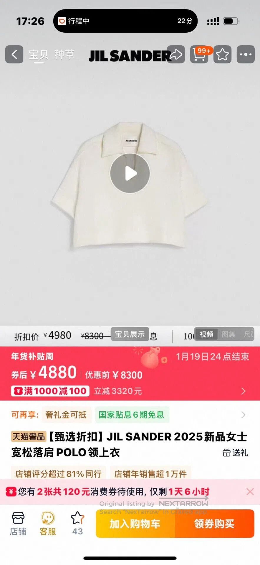 JIL SANDER Short Sleeve Casual Top.