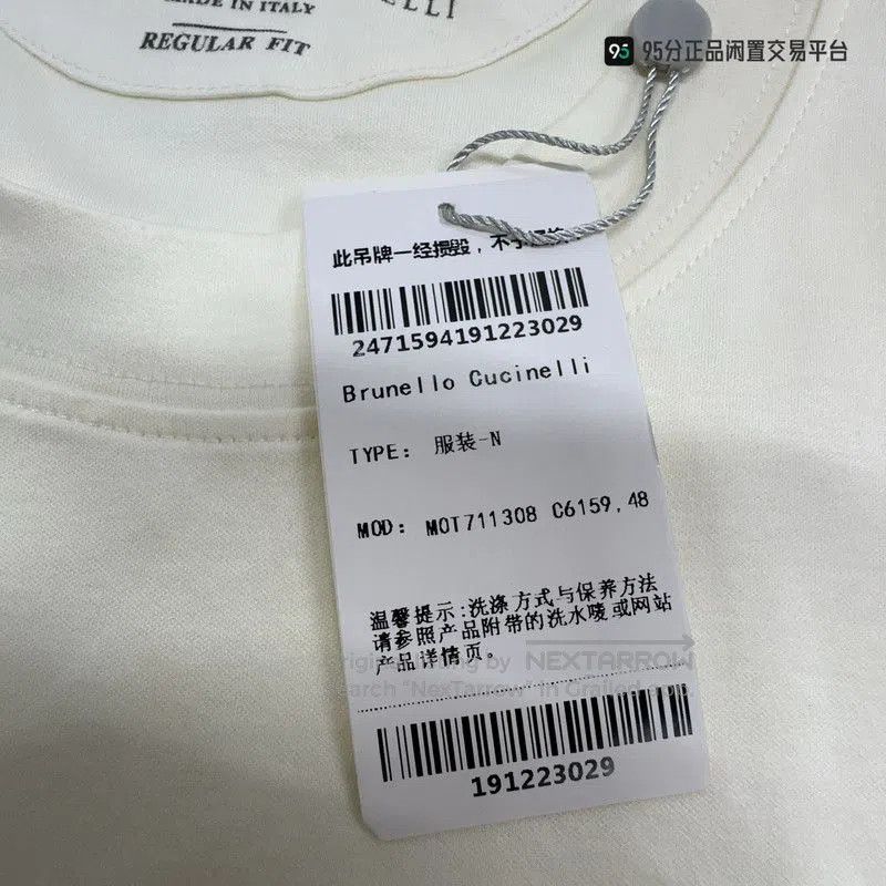 Brunello Cucinelli Brunello Cucinelli SS23 Men's White Short. Size US M / EU 48-50 / 2 - 5 Thumbnail