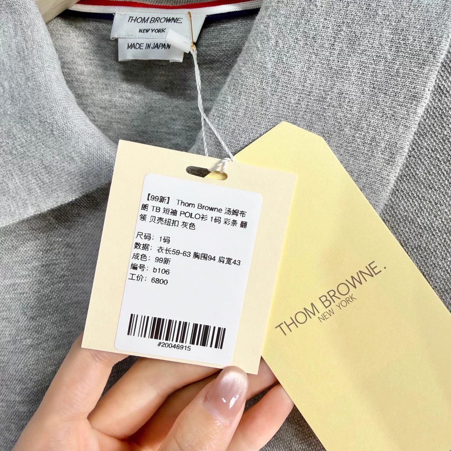 Thom Browne TB Short Sleeve Polo Gray Striped Size 1 Size US S / EU 44-46 / 1 - 6 Thumbnail
