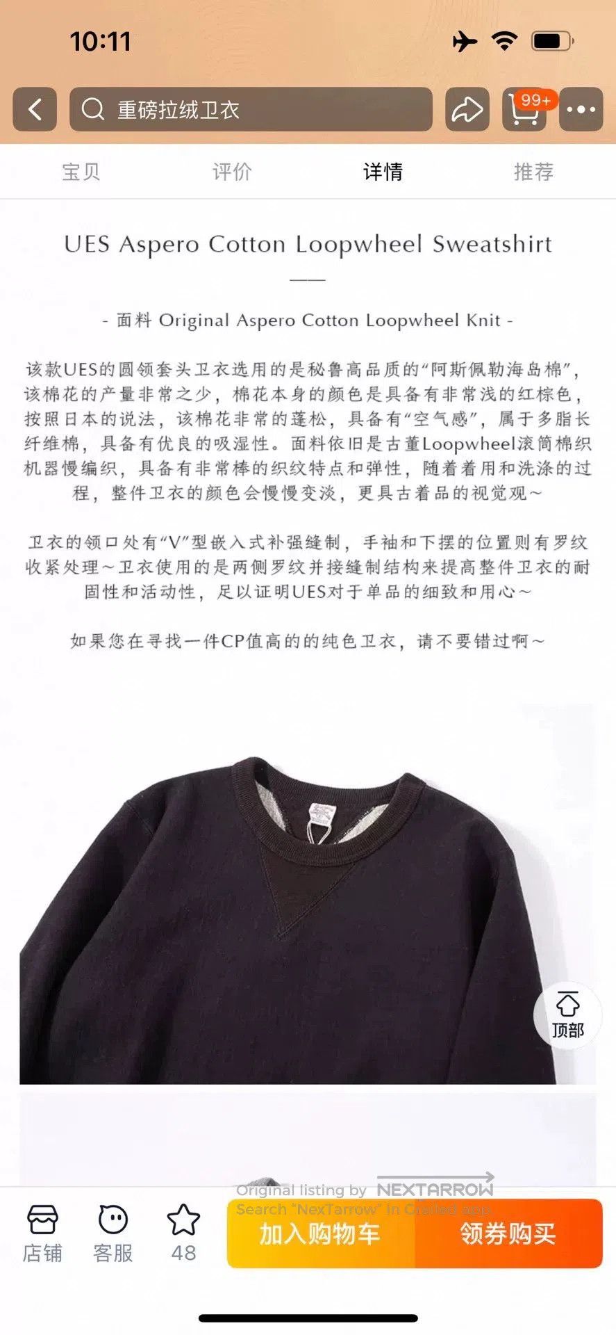 UES Japan UES Asper Cotton Crewneck Sweatshirt. Size US XXL / EU 58 / 5 - 2 Thumbnail