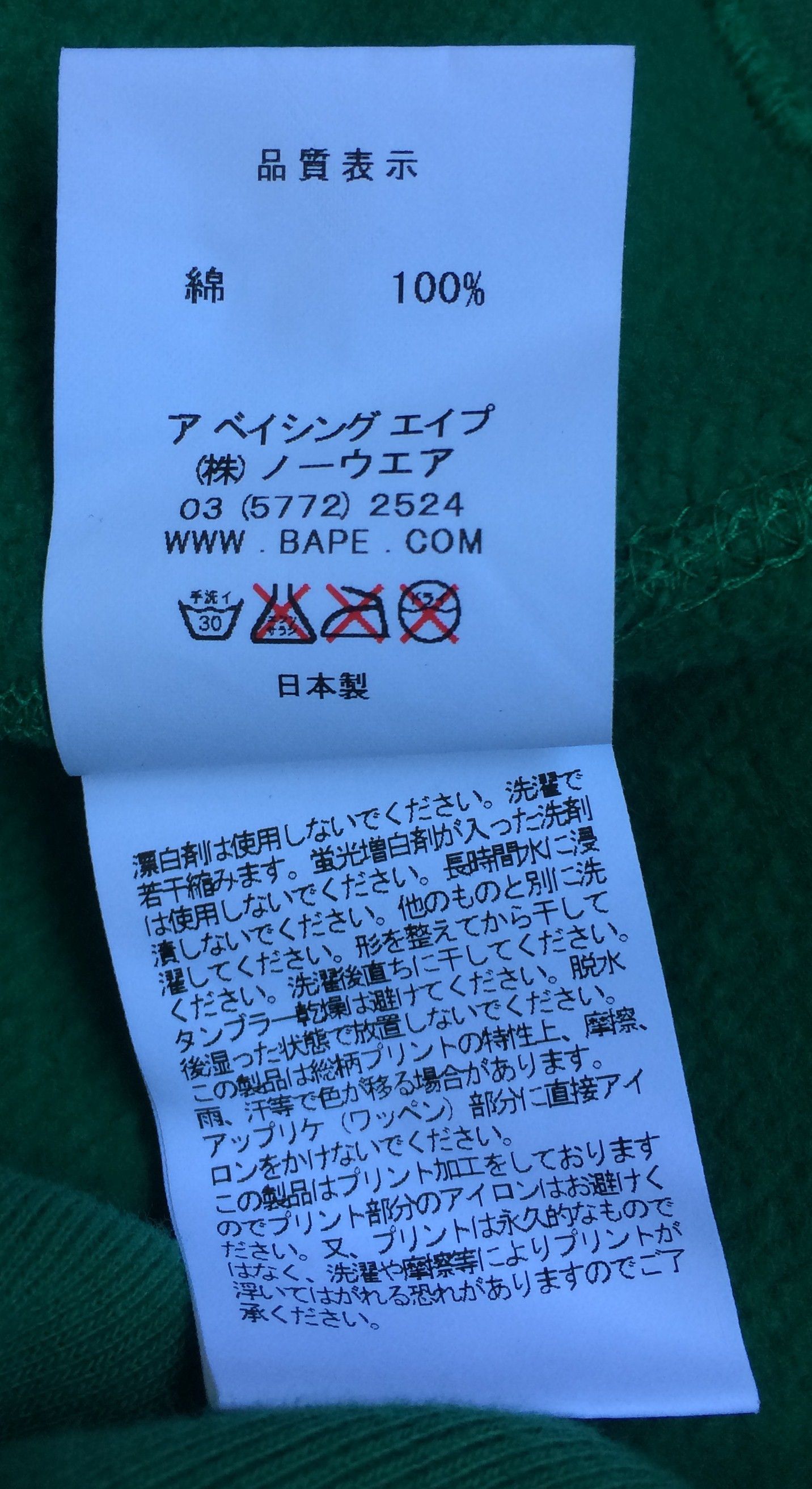 Bape OG Bape Baby Milo Green Camo Full Zip Shark Hoodie XXL Size US XXL / EU 58 / 5 - 9 Thumbnail