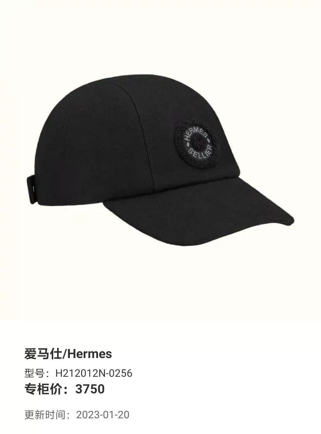 Hermes Hermes Wool Baseball Cap Size ONE SIZE - 1 Thumbnail