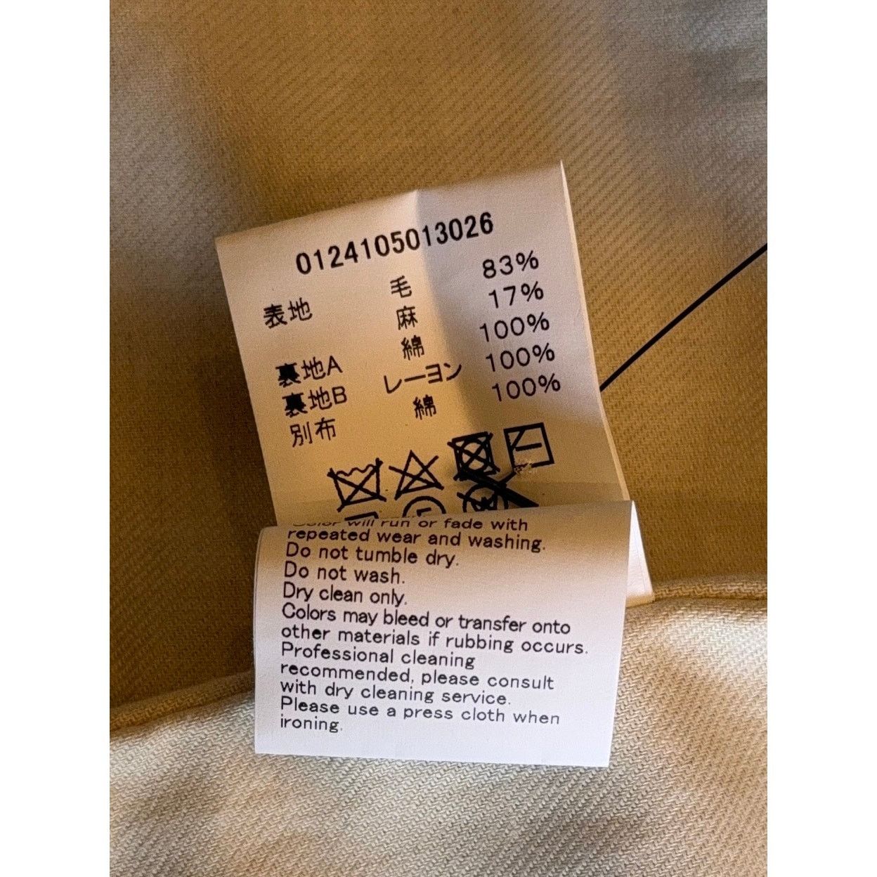 Visvim $1,760 Visvim Railwood Jacket/Blazer - Beige - 3 Size US L / EU 52-54 / 3 - 8 Thumbnail