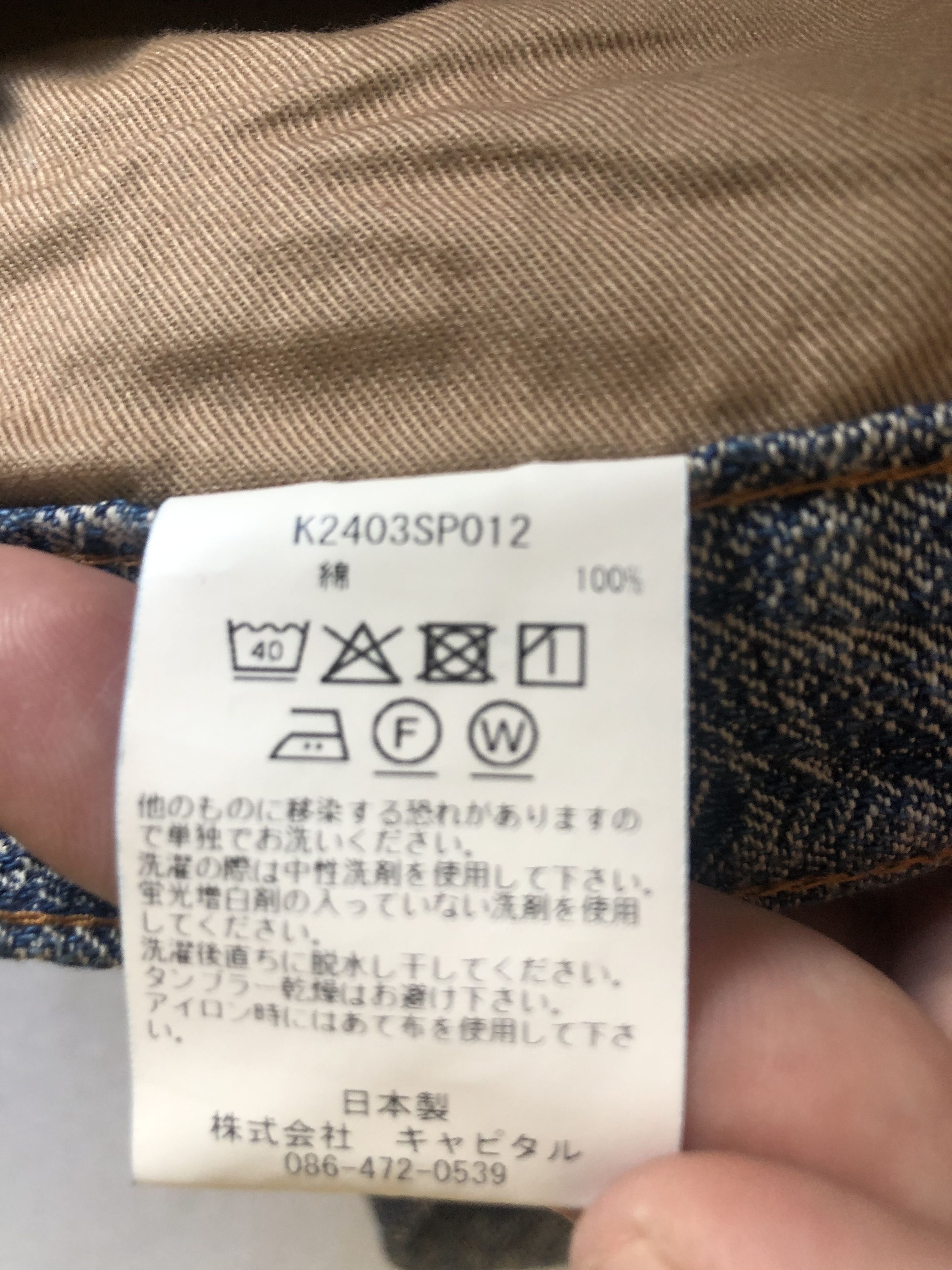 Kapital Kapital Magpie 5P Denim Jacquard Shorts Size US 36 / EU 52 - 6 Thumbnail