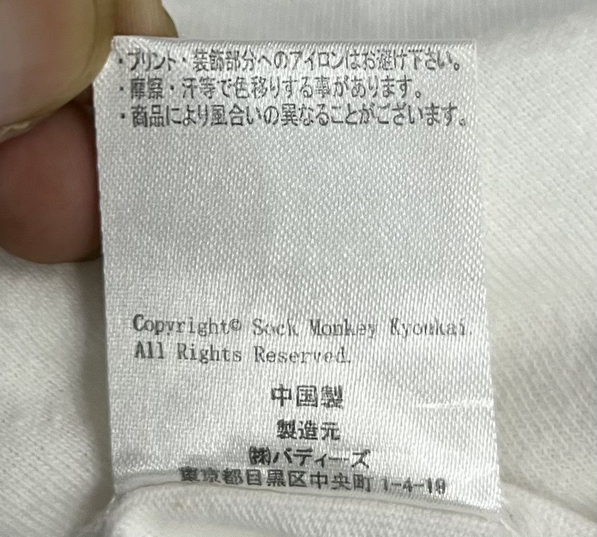 Japanese Brand × Vintage VINTAGE SOCK MONKEY KYOUKAI SINCE 1930’s CHICAGO SHIRT Size US L / EU 52-54 / 3 - 9 Thumbnail