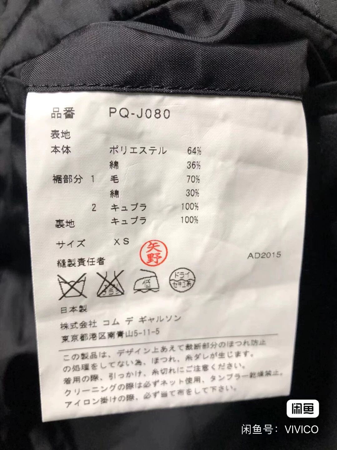 Comme des Garcons CDG Homme Tailored Black Coat 95New Raw Hem Slim Men/Women Size US XS / EU 42 / 0 - 3 Thumbnail
