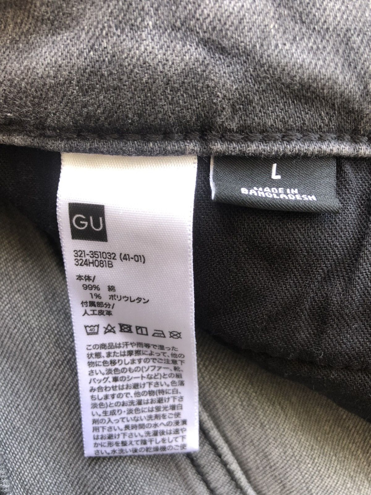 GU × Undercover Undercover x Gu Distressed Slim Jeans Size US 33 - 22 Thumbnail