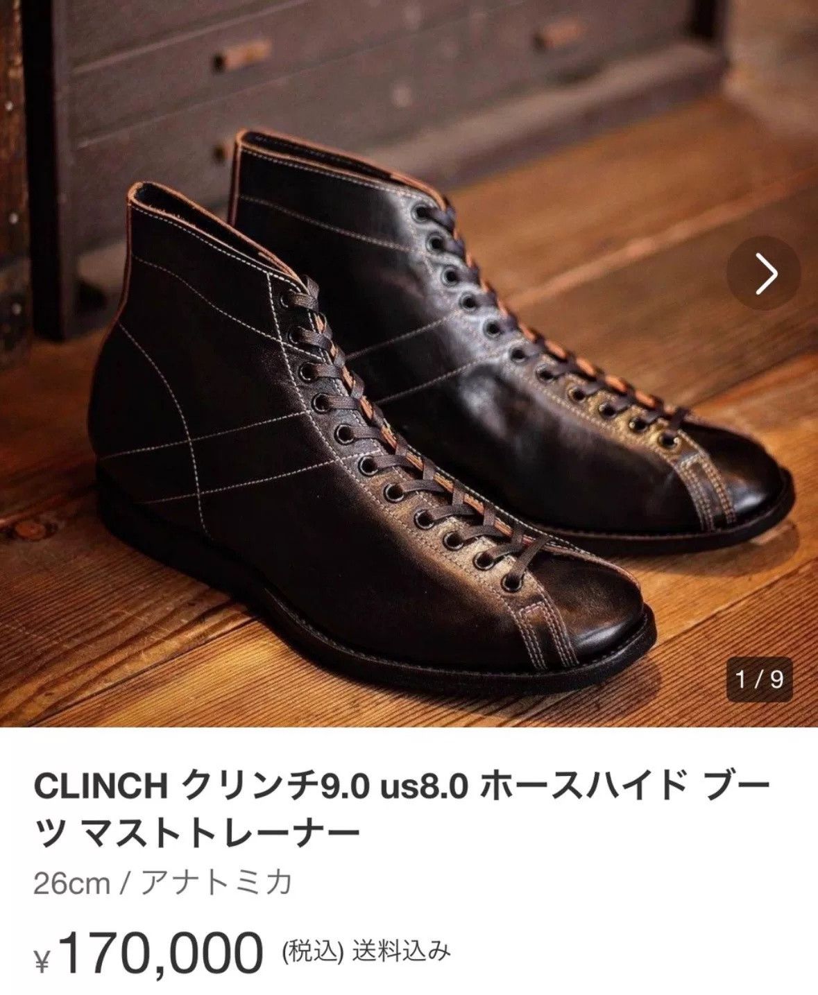 Clinch Boots Clinch Masttrainer Horsehide Boxing Boots Size US 7.5 / EU 40-41 - 4 Thumbnail