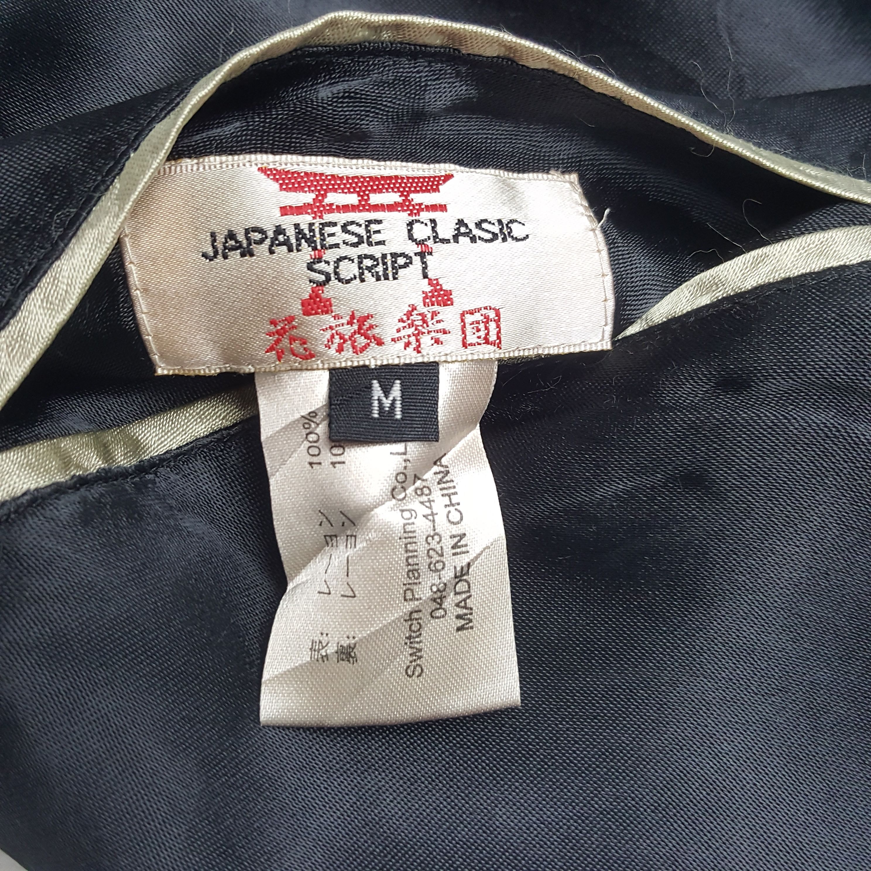 Vintage Vintage Sukajan Fish Koi Embroidery Japan Reversible Jacket Size US M / EU 48-50 / 2 - 12 Thumbnail