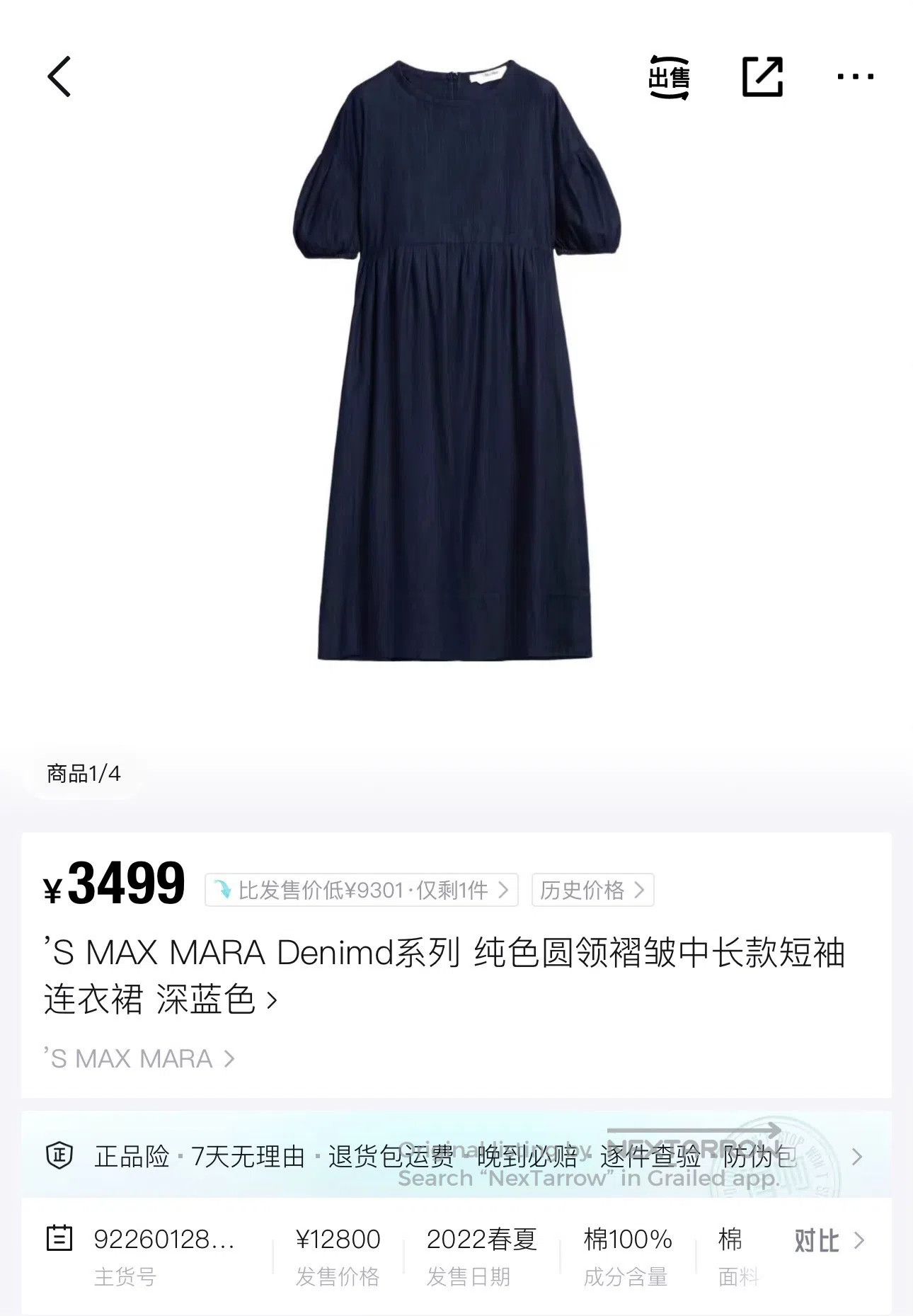 Max Mara Max Mara Puff Sleeve Contrasting Back Zip Dress| Size XS / US 0-2 / IT 36-38 - 7 Thumbnail