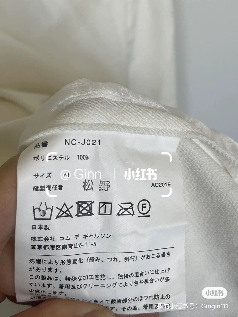 Comme des Garcons Comme Des Garcons White lace round neck suit Size M / US 6-8 / IT 42-44 - 3 Thumbnail