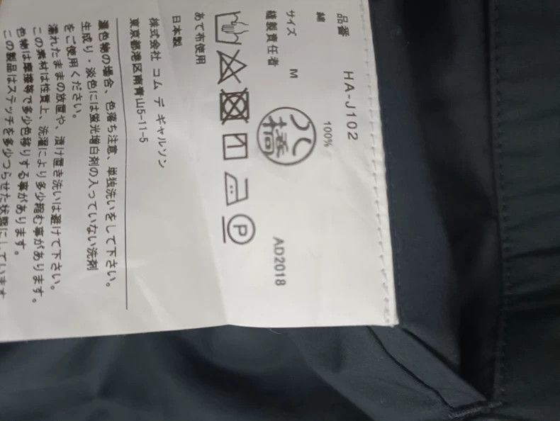 Comme des Garcons Comme Des Garcons Thin leisure suit Size US M / EU 48-50 / 2 - 6 Thumbnail