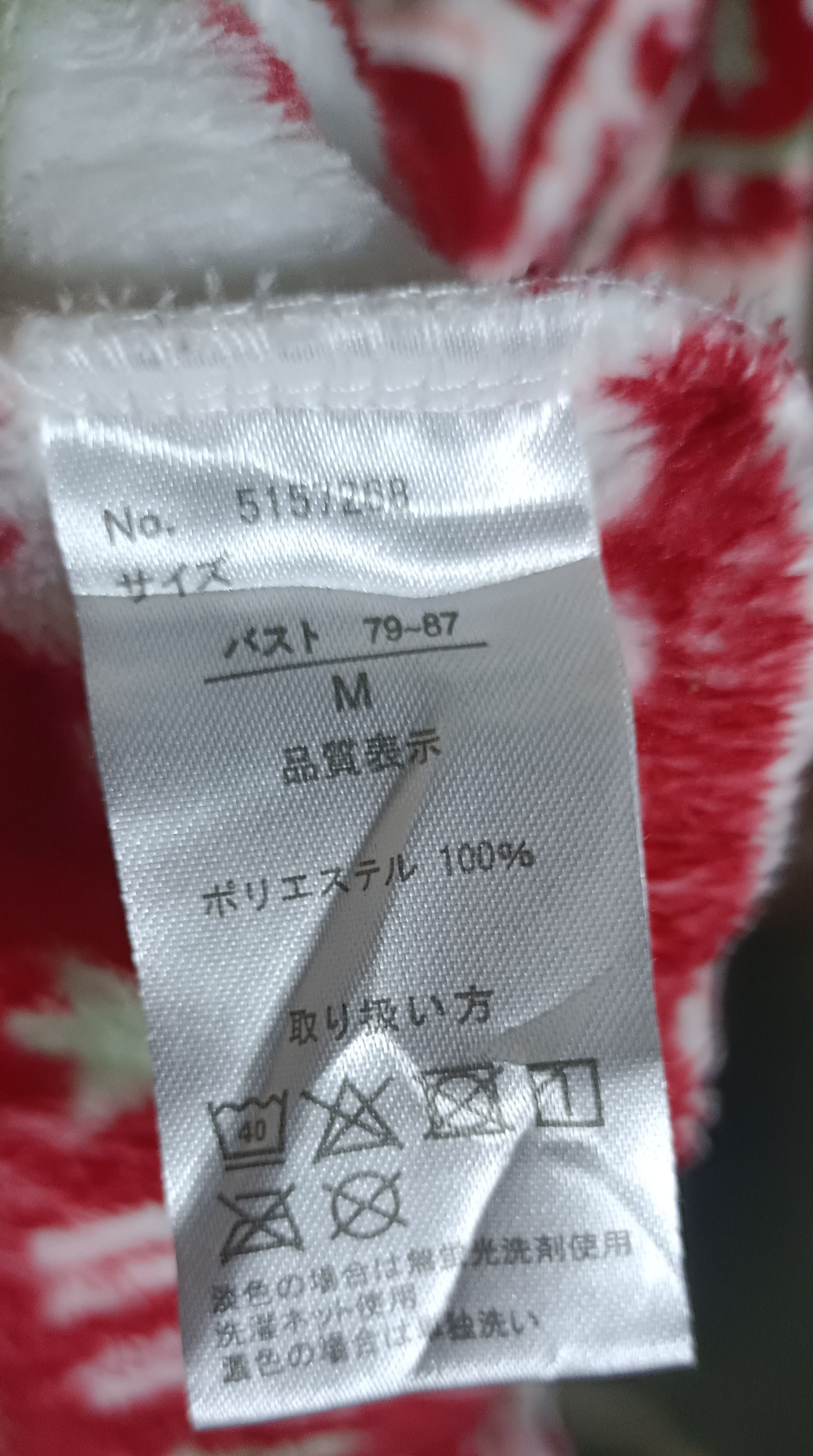 Japanese Brand Moz Sweden Fleece Christmas Printed Size US M / EU 48-50 / 2 - 10 Thumbnail