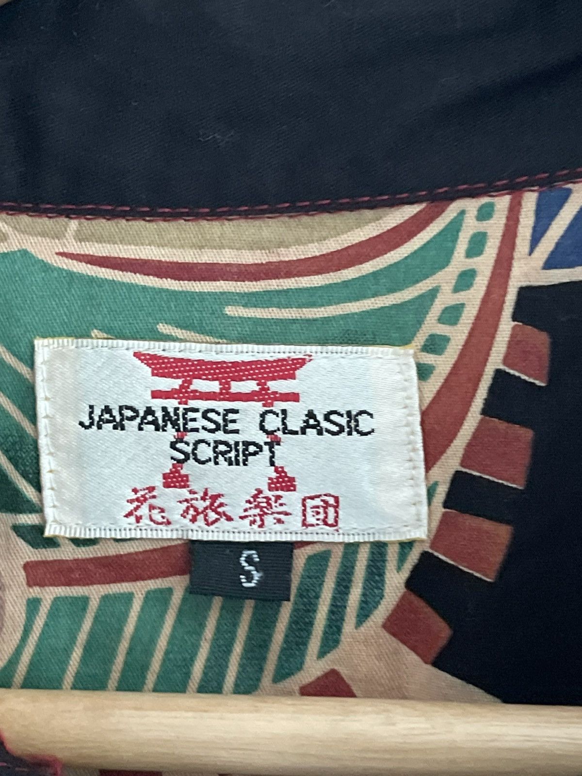 Japanese Brand Japanese Clasic Script Shirt Button Up Size US S / EU 44-46 / 1 - 3 Thumbnail