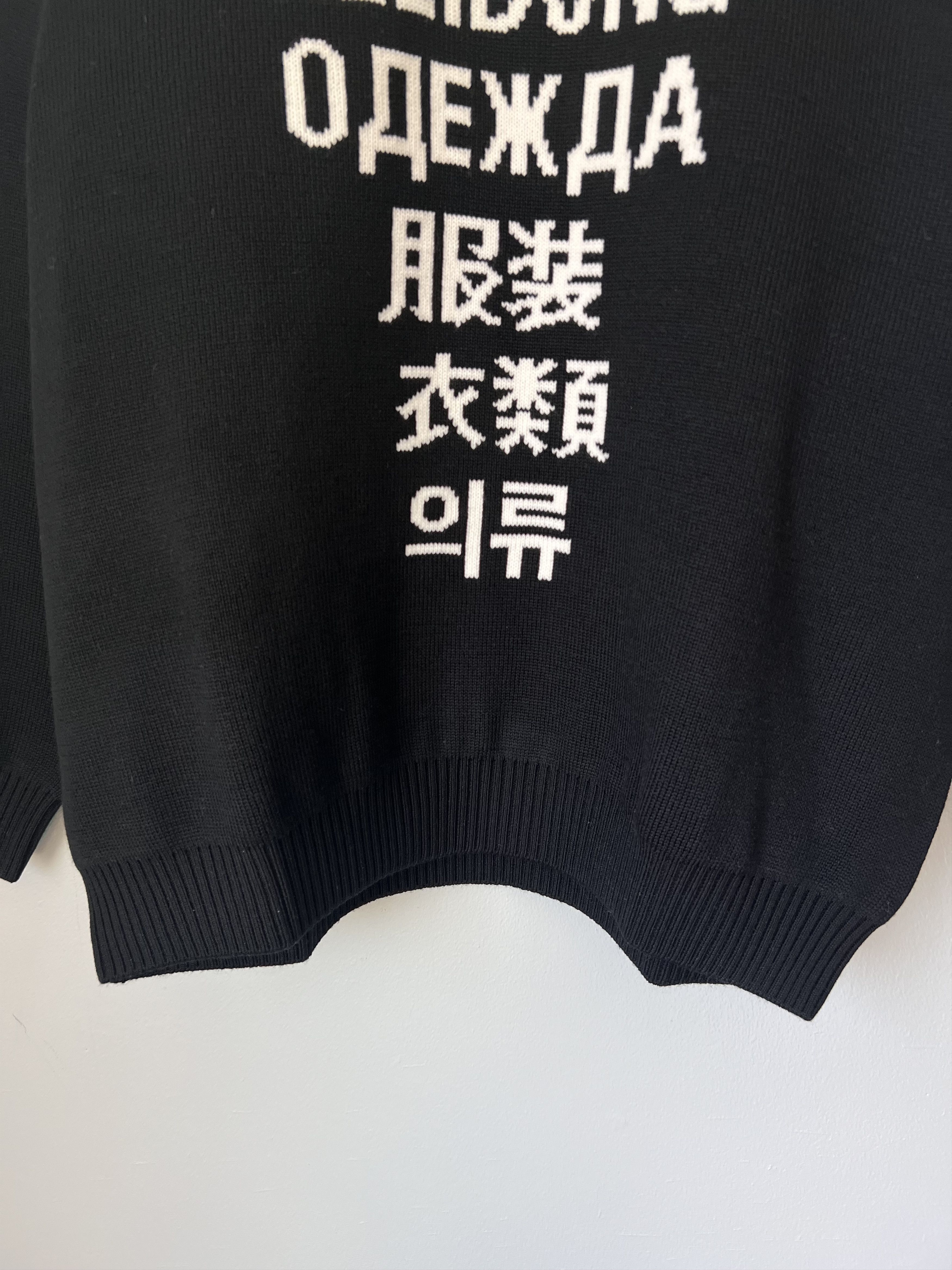 Vetements Vetements Translation Sweater in Black Size US L / EU 52-54 / 3 - 3 Thumbnail