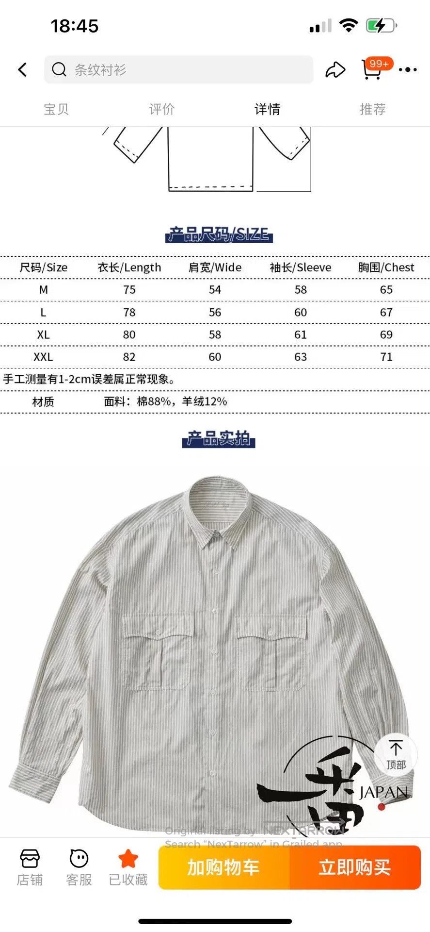 Other Cashmere Cotton Gold Check Shirt. Size US M / EU 48-50 / 2 - 7 Thumbnail
