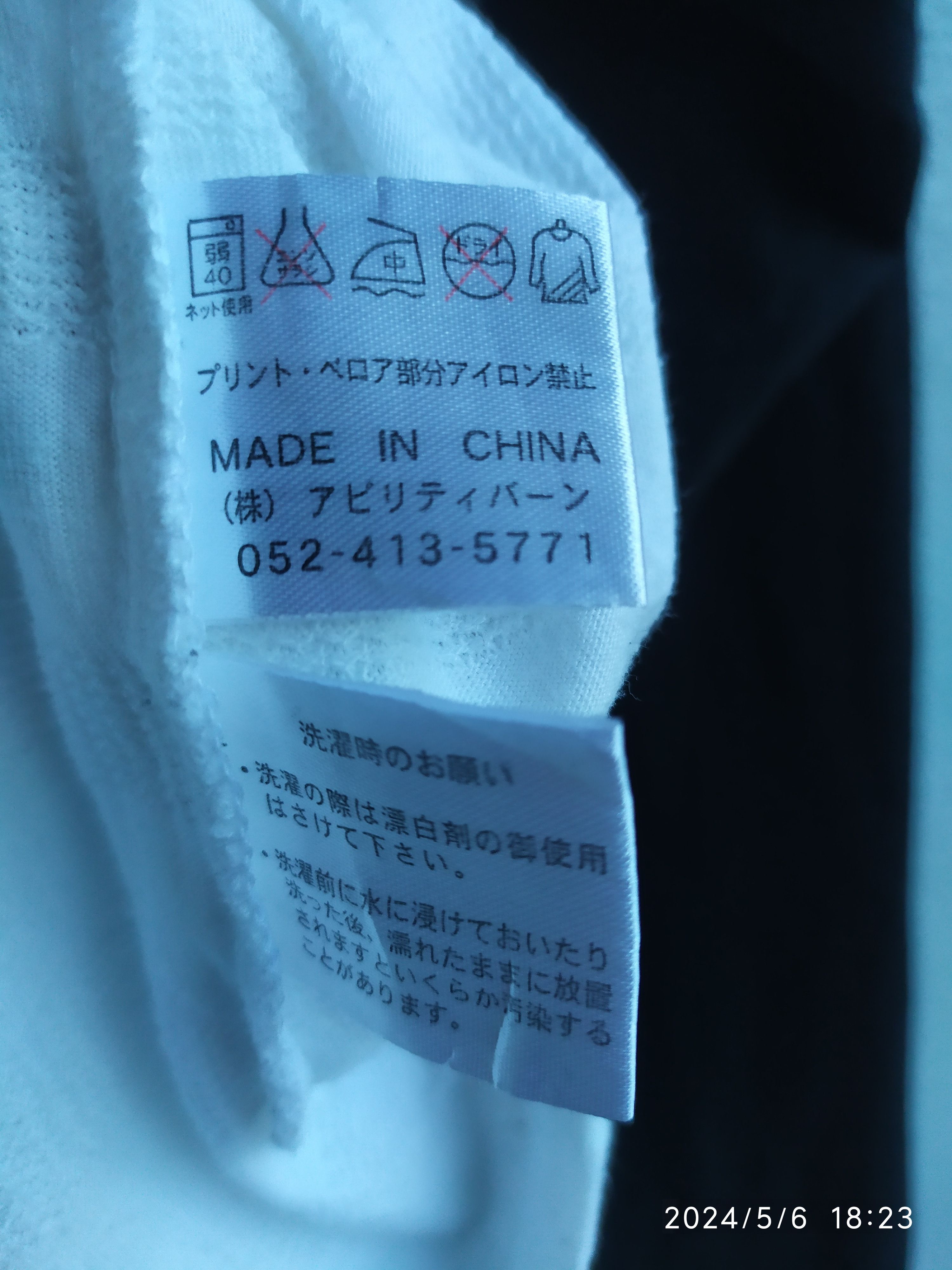 If Six Was Nine × Japanese Brand × Le Grande Bleu (L.G.B.) JAPANESE BULLET NOISE LONG SLEEVE Size US M / EU 48-50 / 2 - 6 Thumbnail