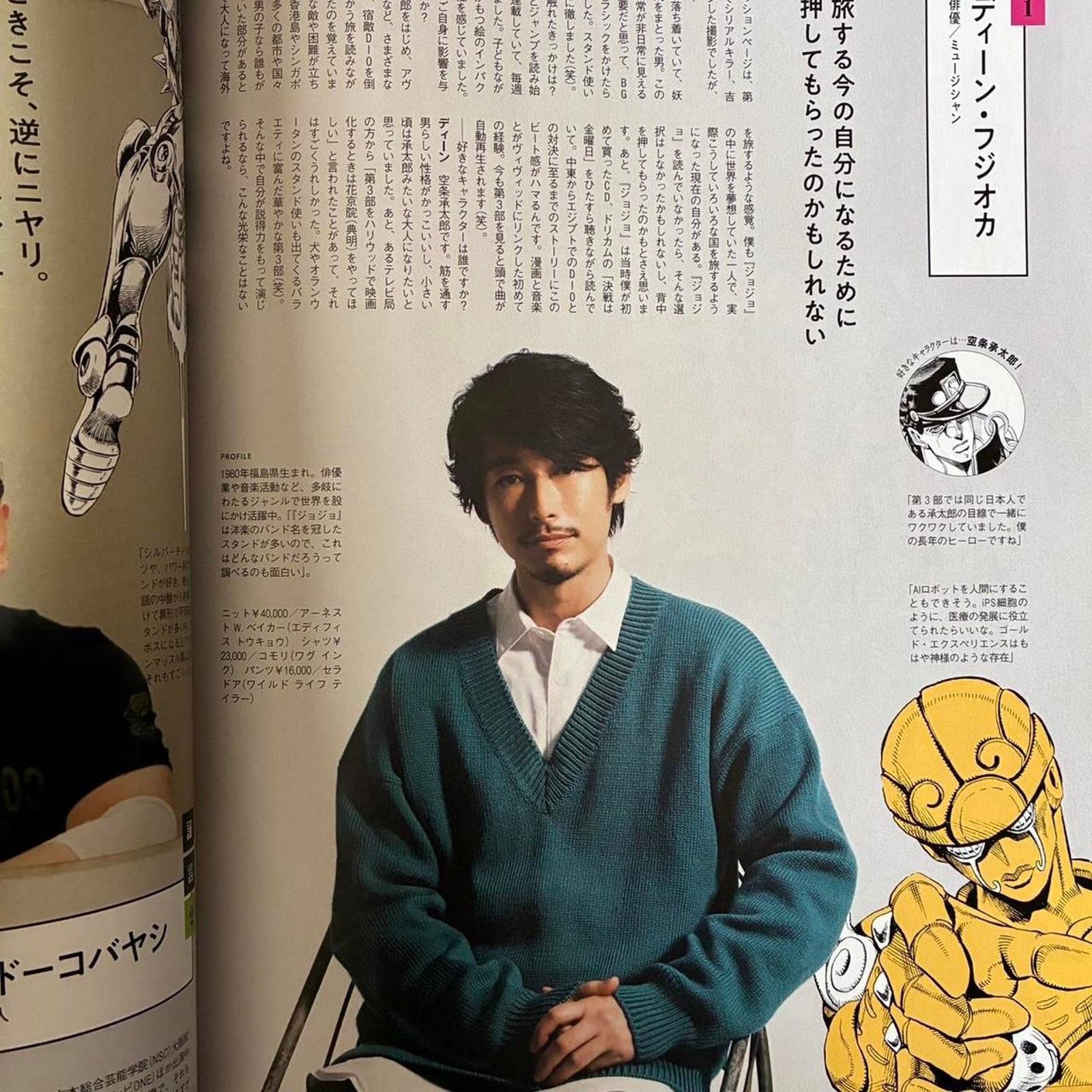 Balenciaga × Japanese Brand UOMO Magazine JoJo’s Bizarre Adventure Special Cover Size ONE SIZE - 2 Thumbnail