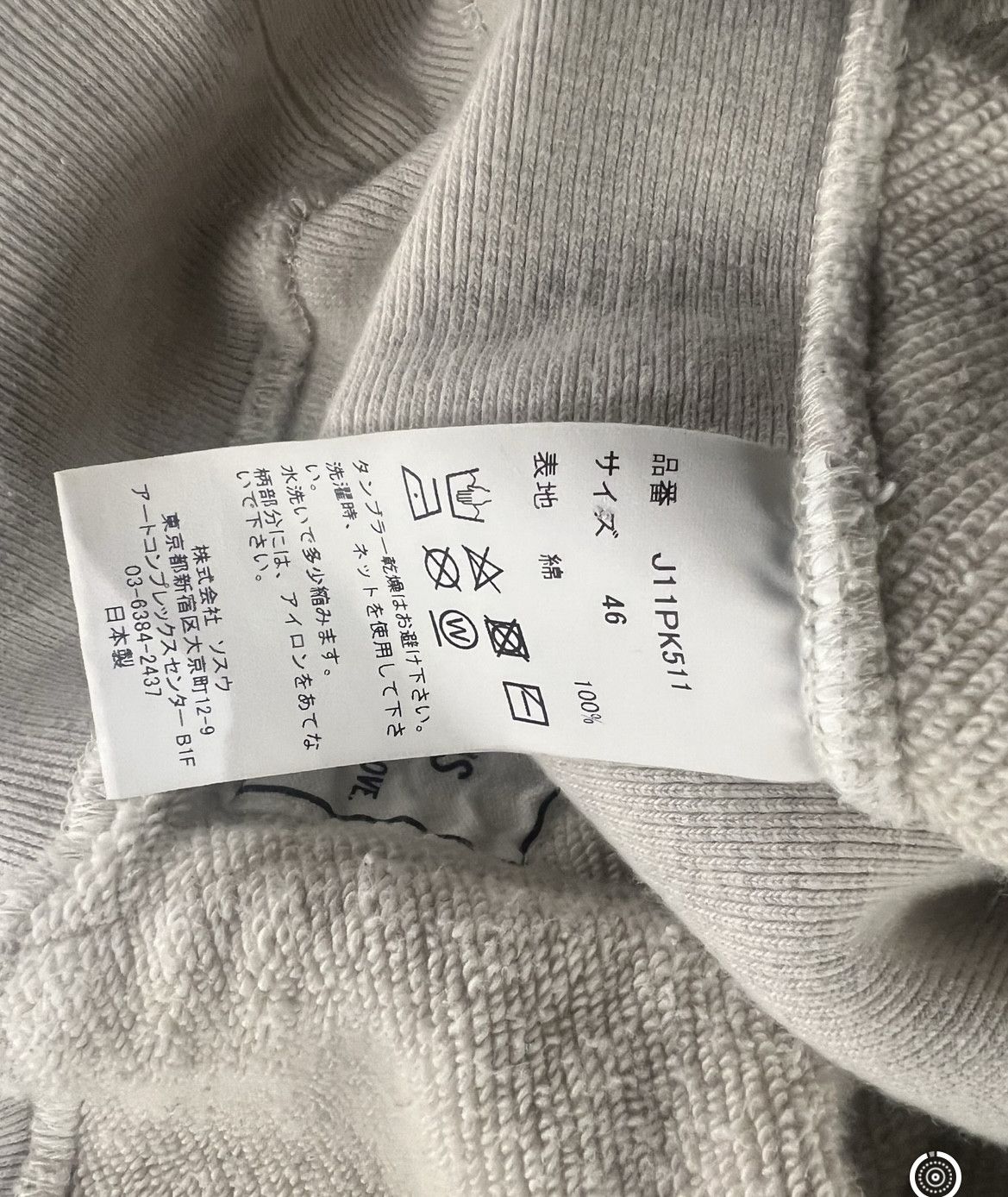 Maison MIHARA YASUHIRO Maison Mihara Yasuhiro hoodie (fits like large) Size US S / EU 44-46 / 1 - 8 Thumbnail