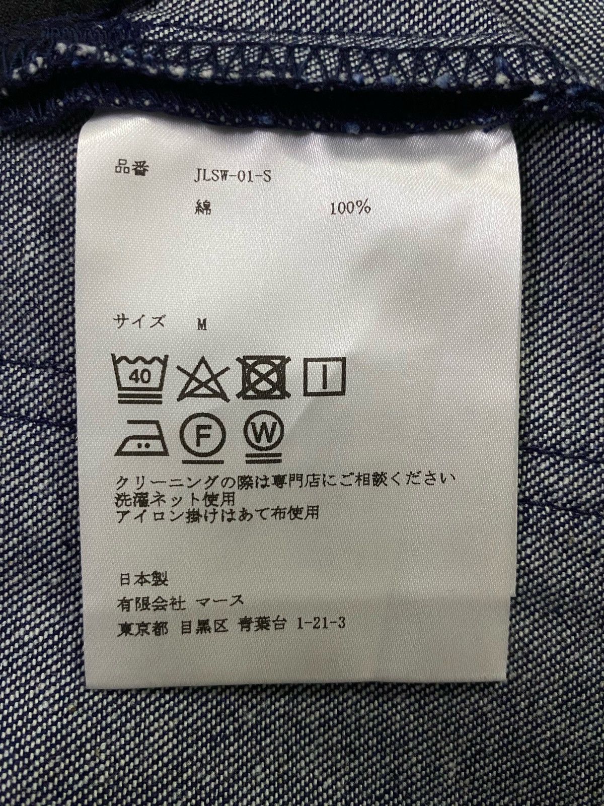 JOHN LAWRENCE SULLIVAN × Japanese Brand John Lawrence Sullivan Rigid Denim Wide Pants Size 25" / US 0 / IT 36 - 13 Thumbnail