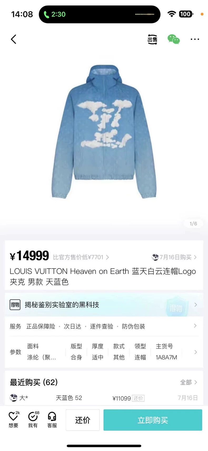 Louis Vuitton Louis Vuitton Blue sky and white clouds printed full patte Size US M / EU 48-50 / 2 - 6 Thumbnail