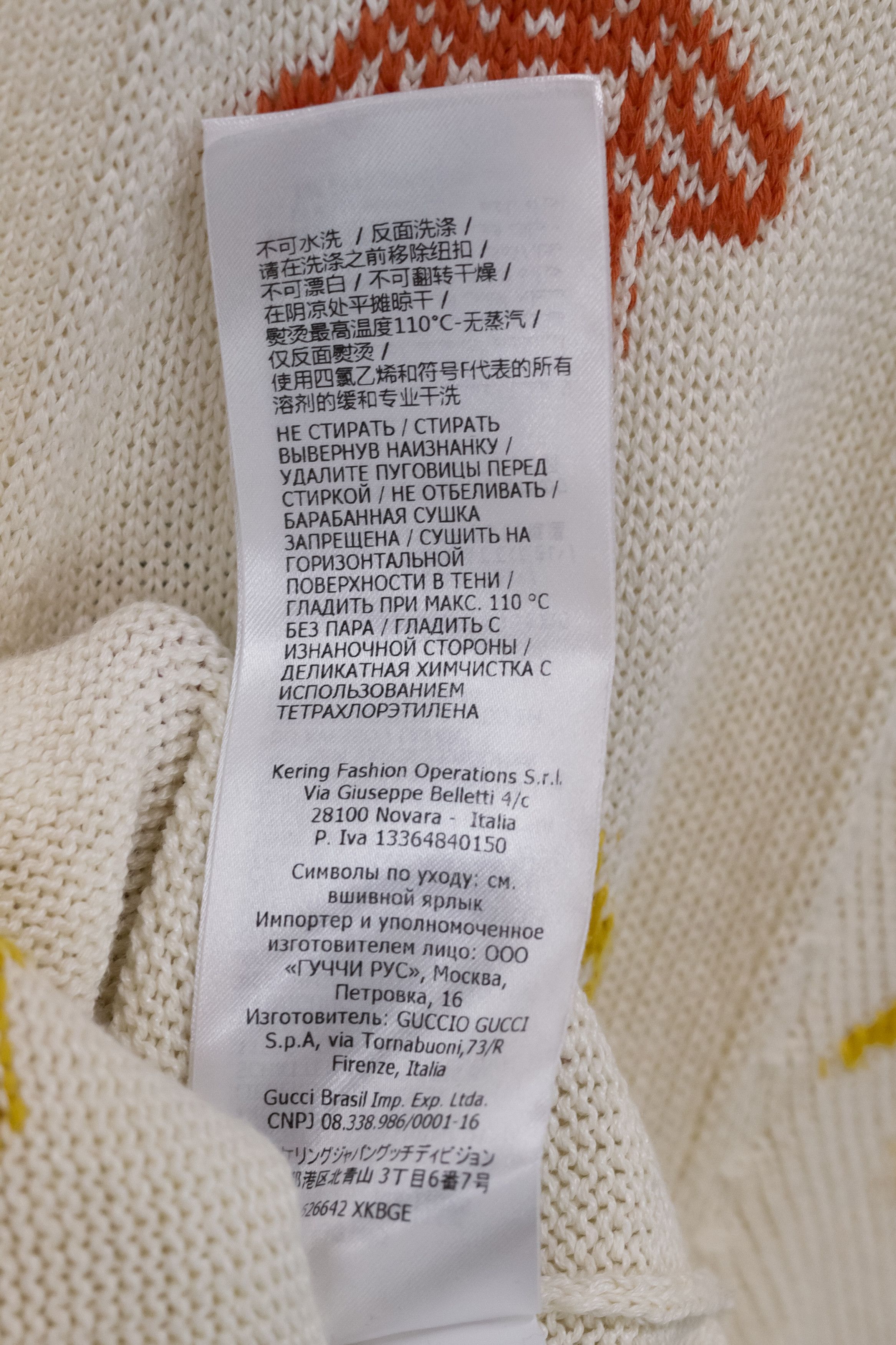 Gucci Symbols Jacquard Rainbow Cardigan