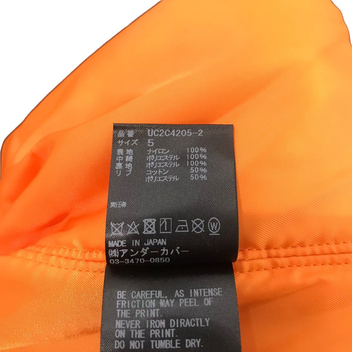 Undercover Undercover 23AW23AWNY twill double Zipma-1 BRAINUC2C4205-2 Size US XXL / EU 58 / 5 - 7 Thumbnail