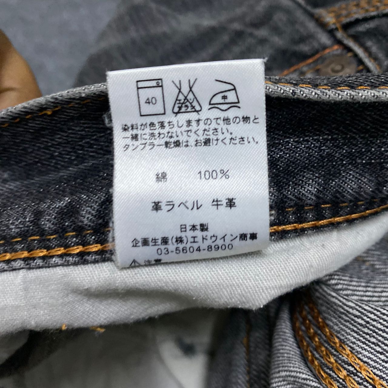 Edwin 💥Best Offer💥Vintage Edwin Buckle Back Distressed Denim Size US 35 - 13 Thumbnail