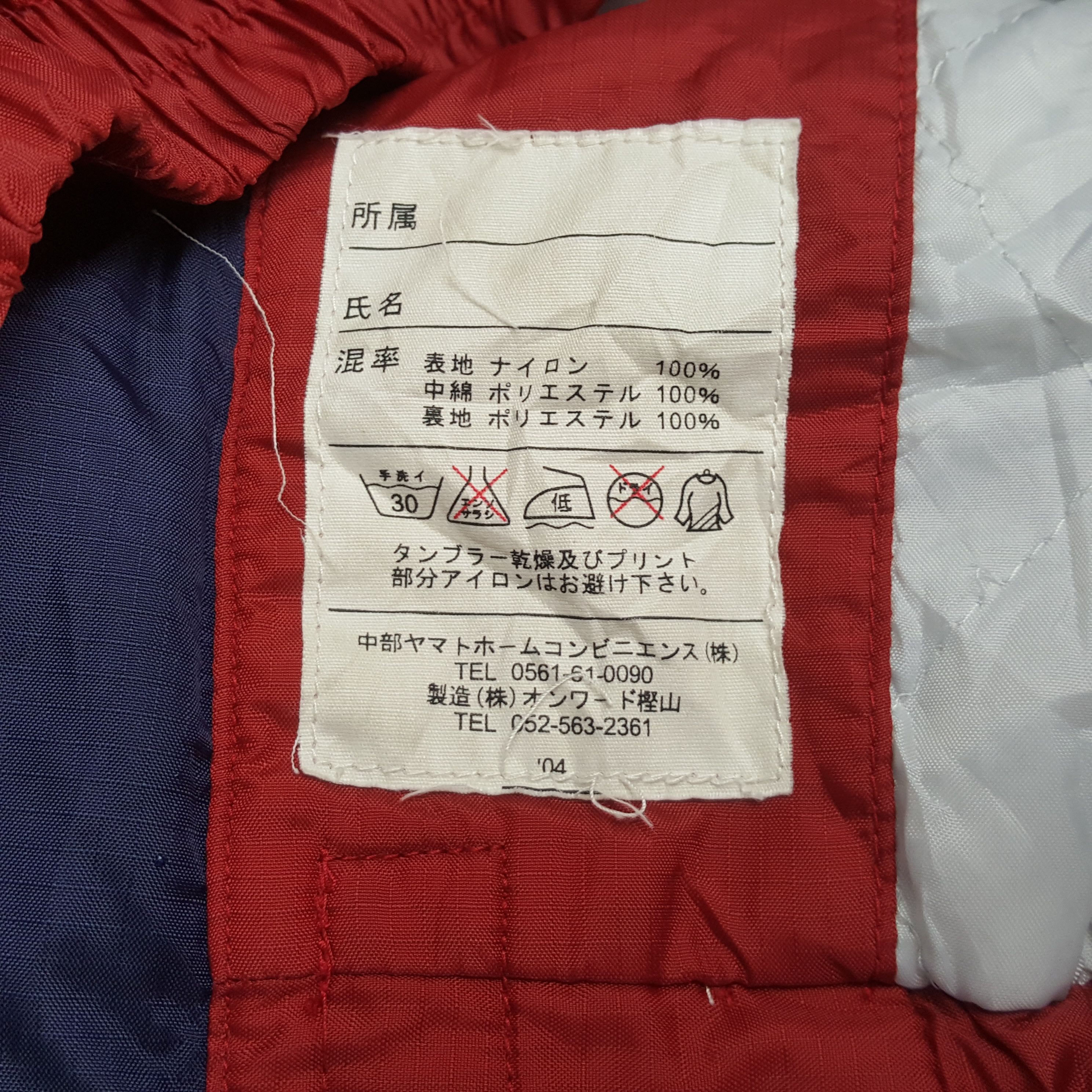 Japanese Brand Vintage Yamato Transport Japanese Racing Team Jacket RR18 Size US L / EU 52-54 / 3 - 7 Thumbnail