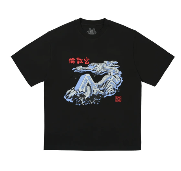 Palace Palace Great Wall of Tri-Na T-Shirt Black Size Large Size US L / EU 52-54 / 3 - 1 Thumbnail