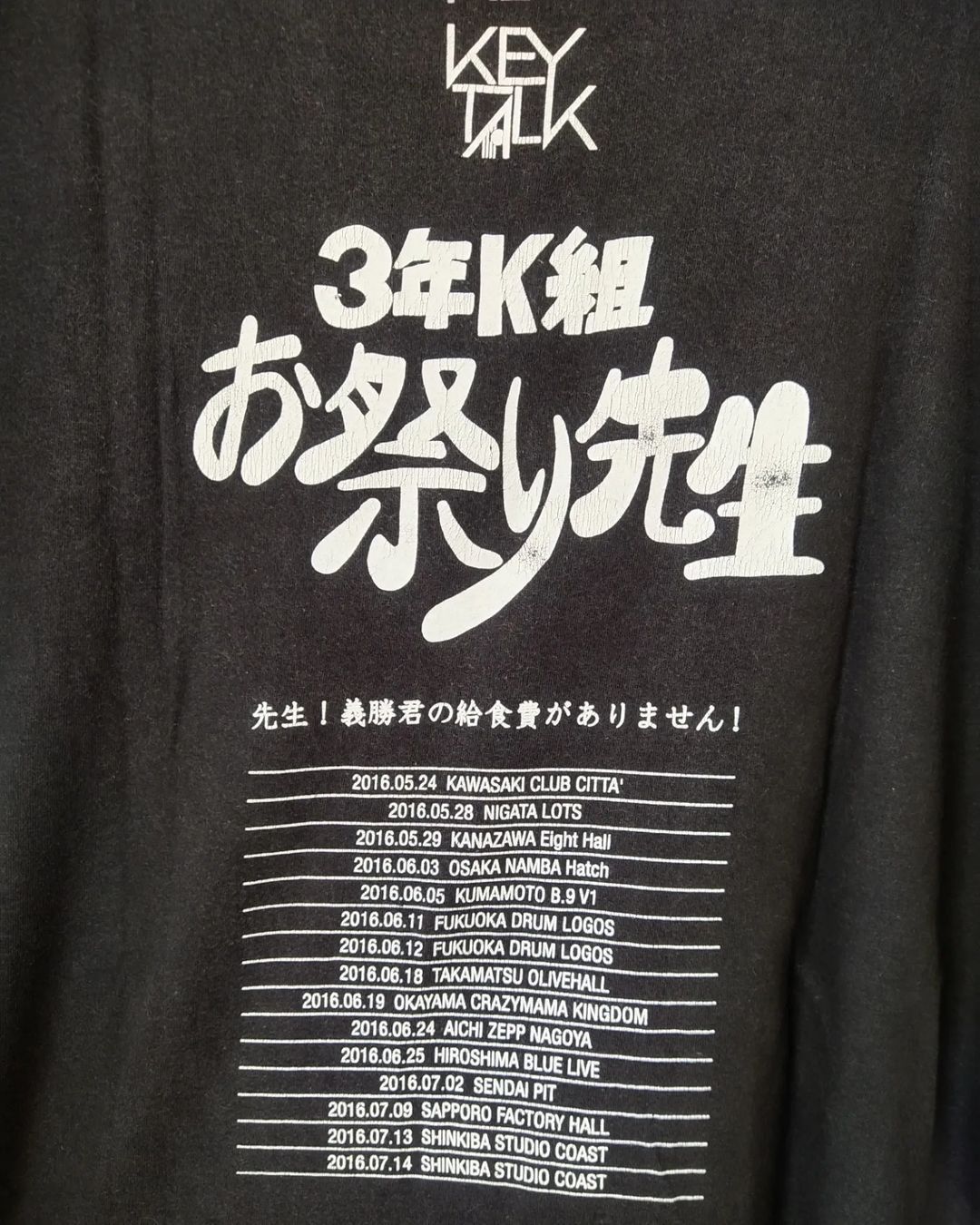 Band Tees × Japanese Brand Keytalk 2016 Tour Art Band Tees Size US L / EU 52-54 / 3 - 4 Thumbnail