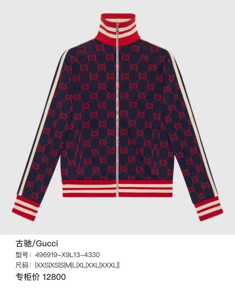 Gucci GucciDouble G full-print zipper long-sleeved jacket 2503-Ne Size US S / EU 44-46 / 1 - 8 Thumbnail