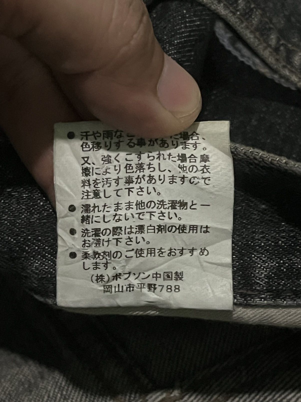 Japanese Brand Vintage Japanese Brand Bobson Black Washed Distressed Jeans Size US 36 / EU 52 - 14 Thumbnail