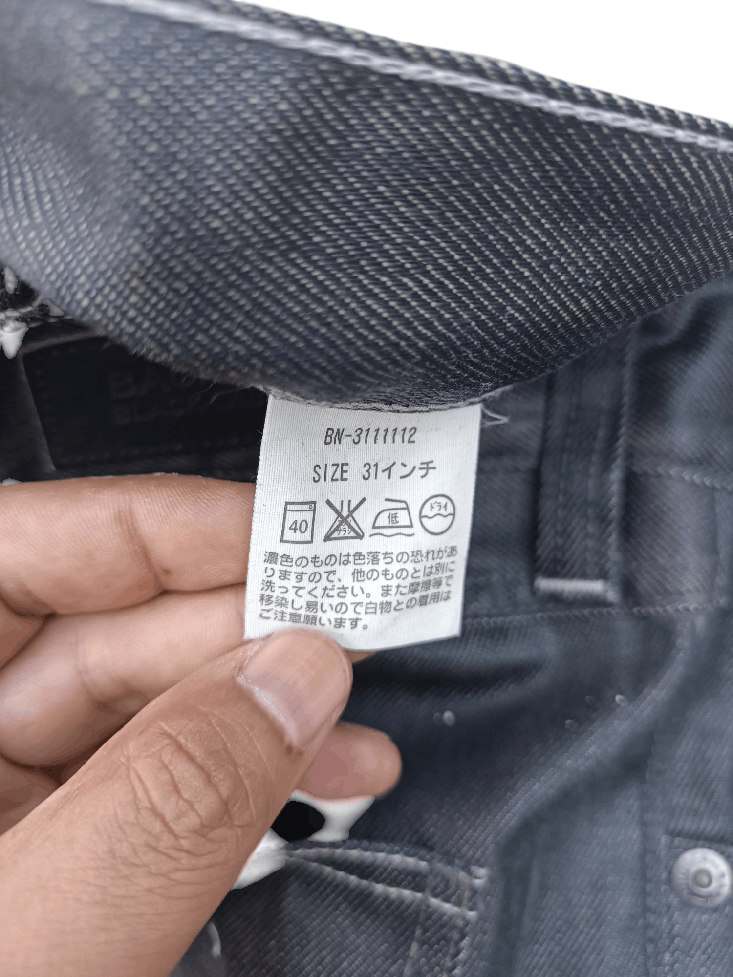Japanese Brand BACK NUMBER BLACK LABEL WHISKERS FADED DENIM E262 Size US 31 - 13 Thumbnail