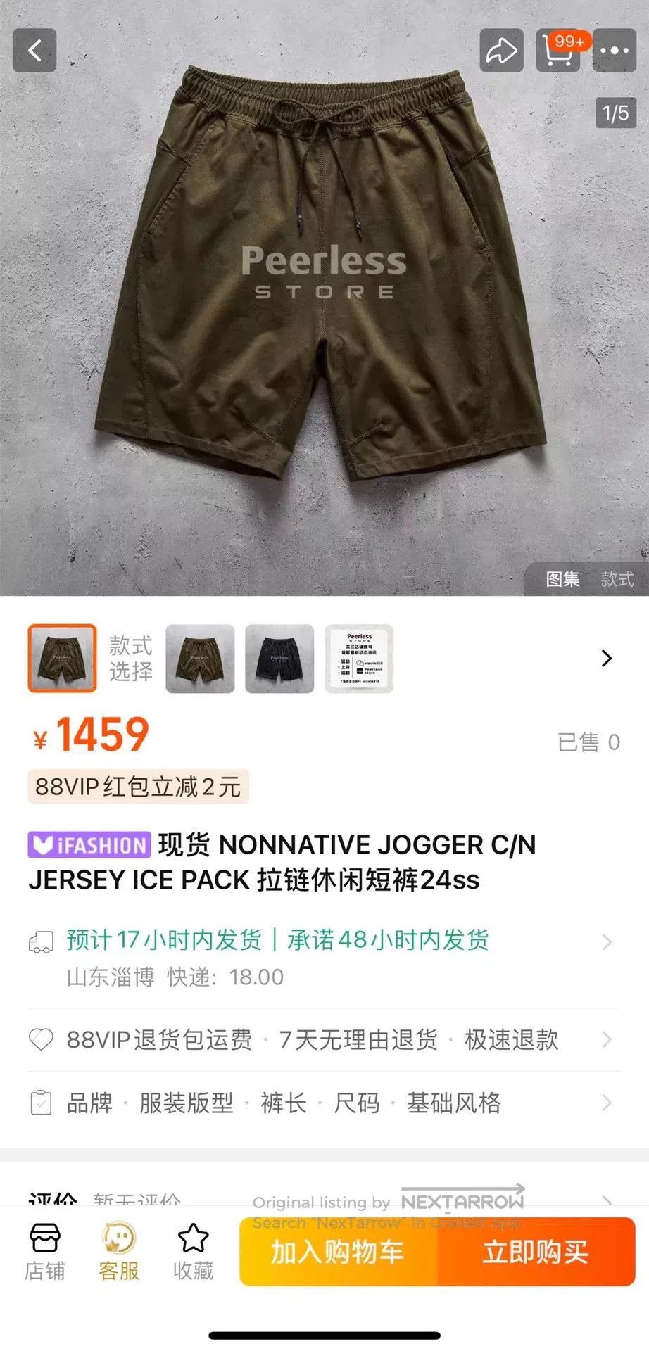 Nonnative nonnative JOGGER C/N JERSEY ICE PACK 24ss. Size US 31 - 8 Thumbnail