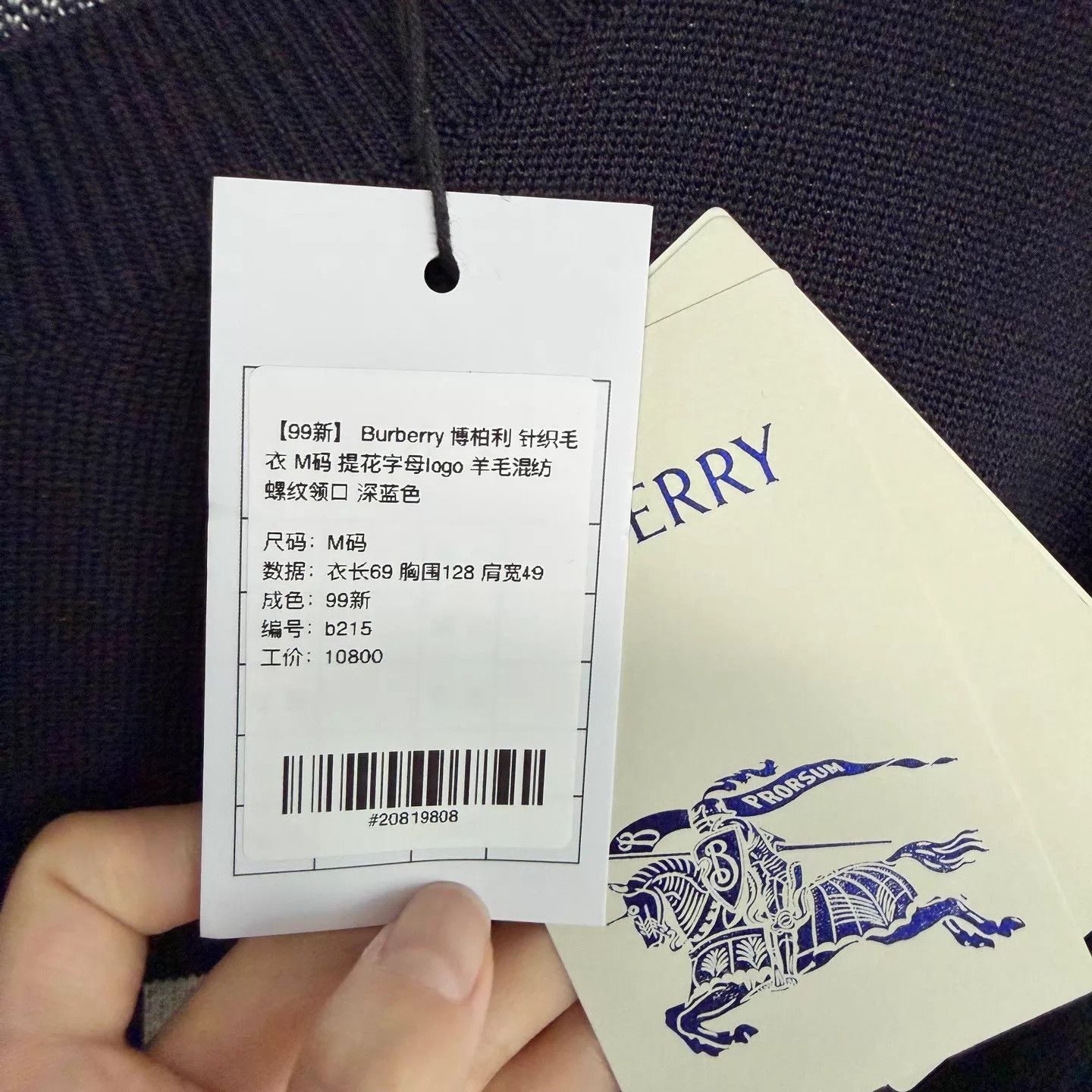 Burberry Burberry Navy Blue Wool Blend Jacquard Logo M Knit Sweater Size US M / EU 48-50 / 2 - 5 Thumbnail