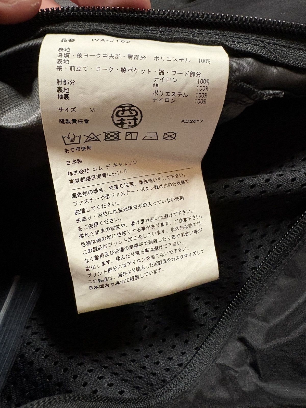 Junya Watanabe × The North Face Junya x North Face Backpack Jacket Size US M / EU 48-50 / 2 - 13 Thumbnail