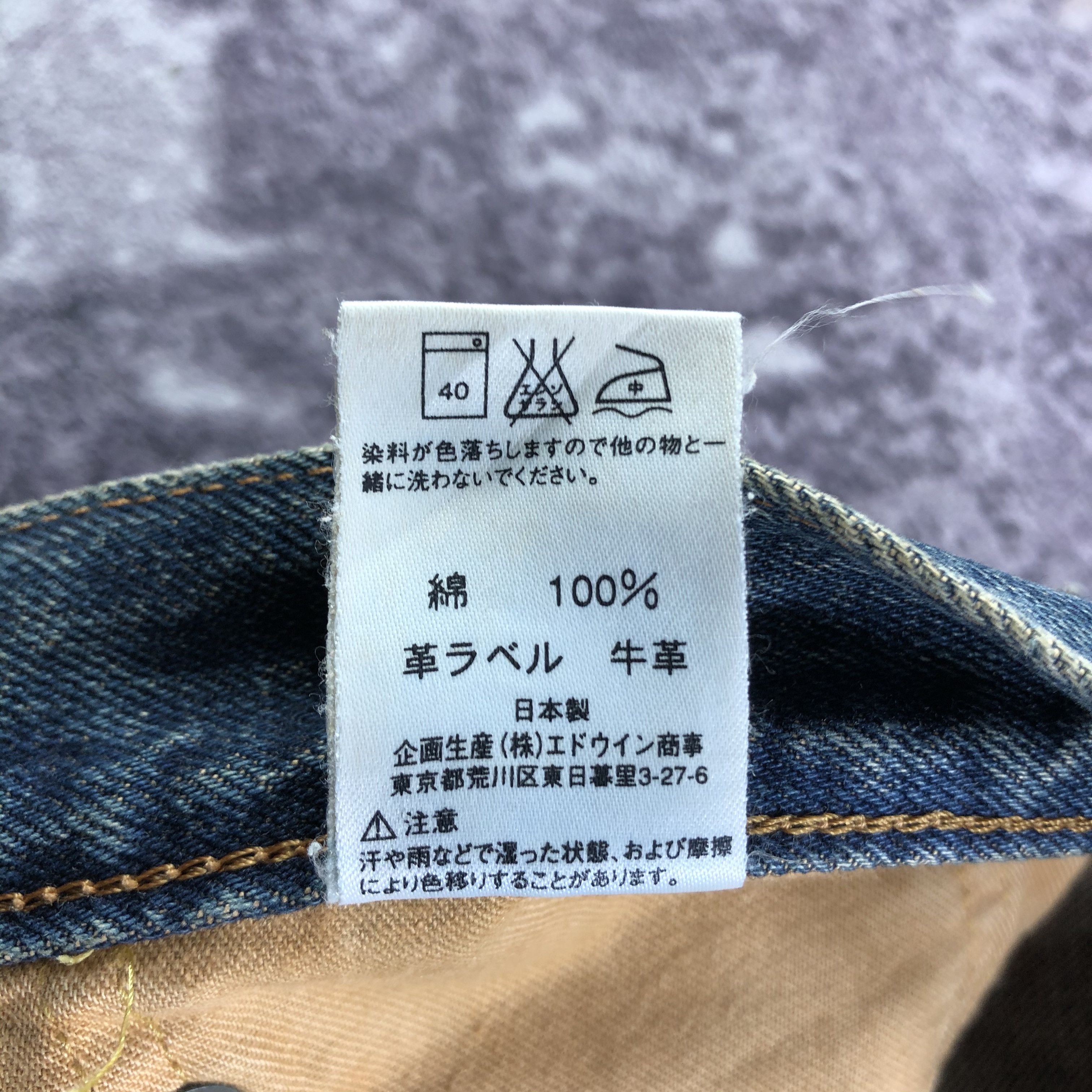 Edwin Vintage Distress Edwin 505 Selvedge Jeans-JM3592 Size US 33 - 10 Thumbnail