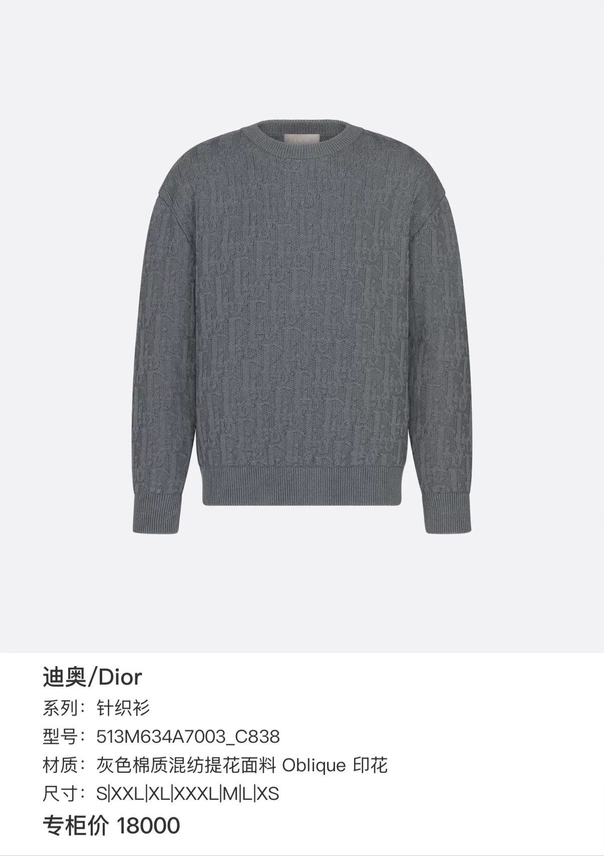Dior DIOR Oblique 25FW Blue Gray Sweater S Size US S / EU 44-46 / 1 - 7 Thumbnail