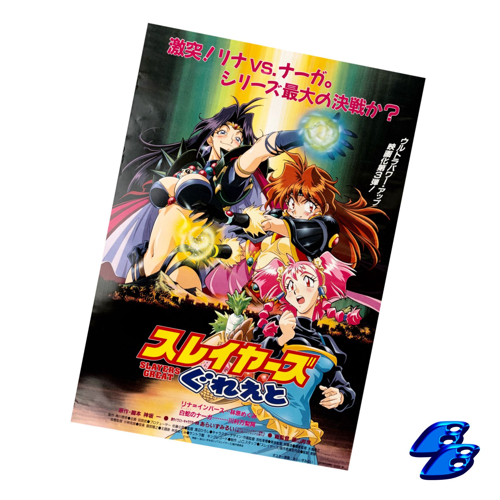 Anime Slayers B2 Poster Vintage 1997 Official Size ONE SIZE - 1 Thumbnail